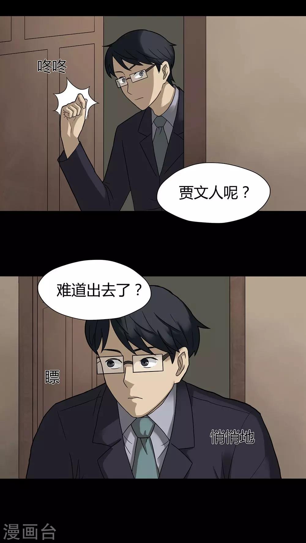 第31话 毒家新闻(2)-第31话