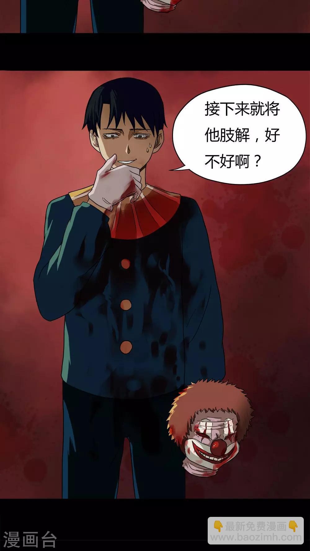 第33话 如影随行(2)-第33话
