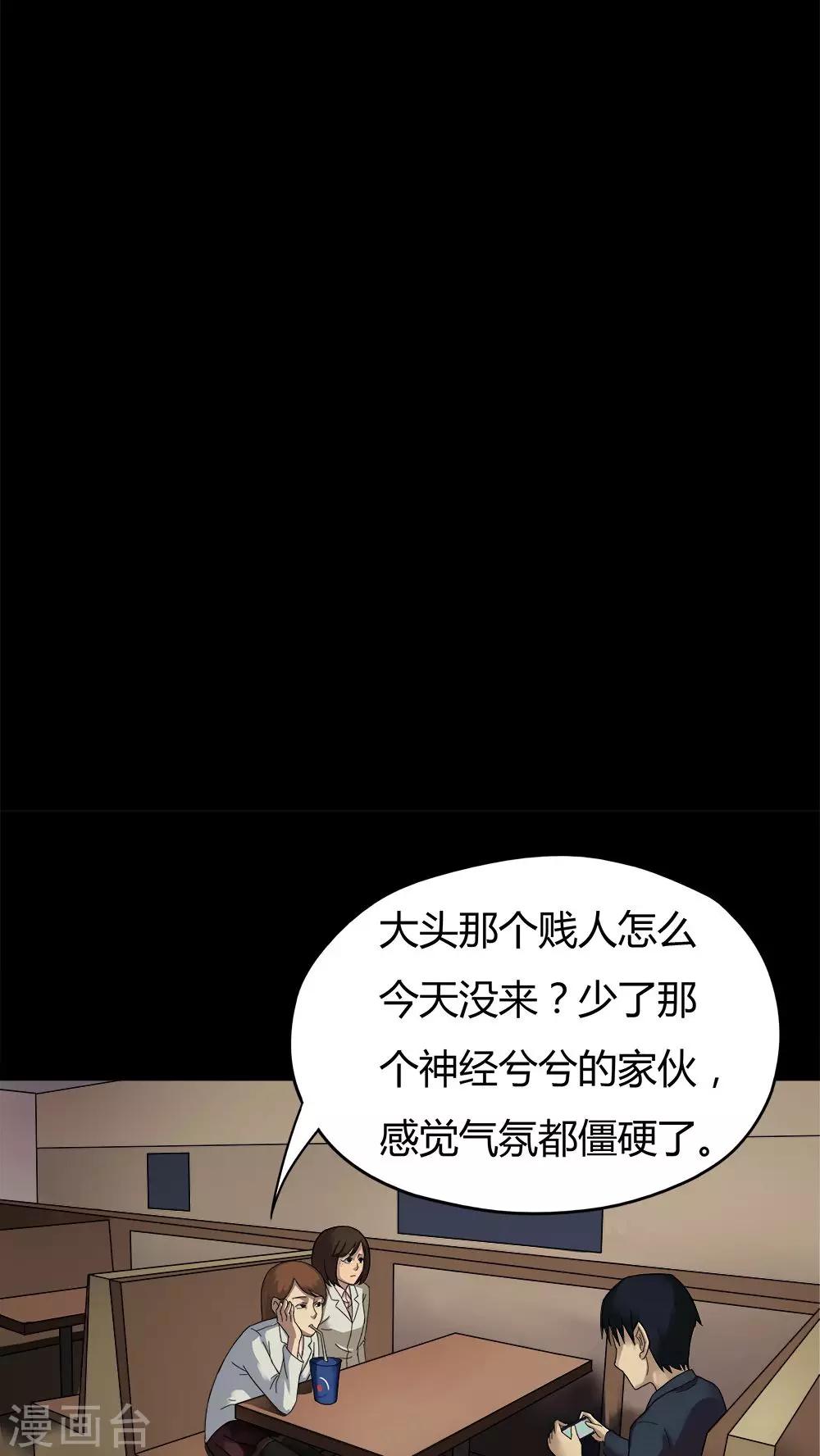 第33话 如影随行(2)-第33话