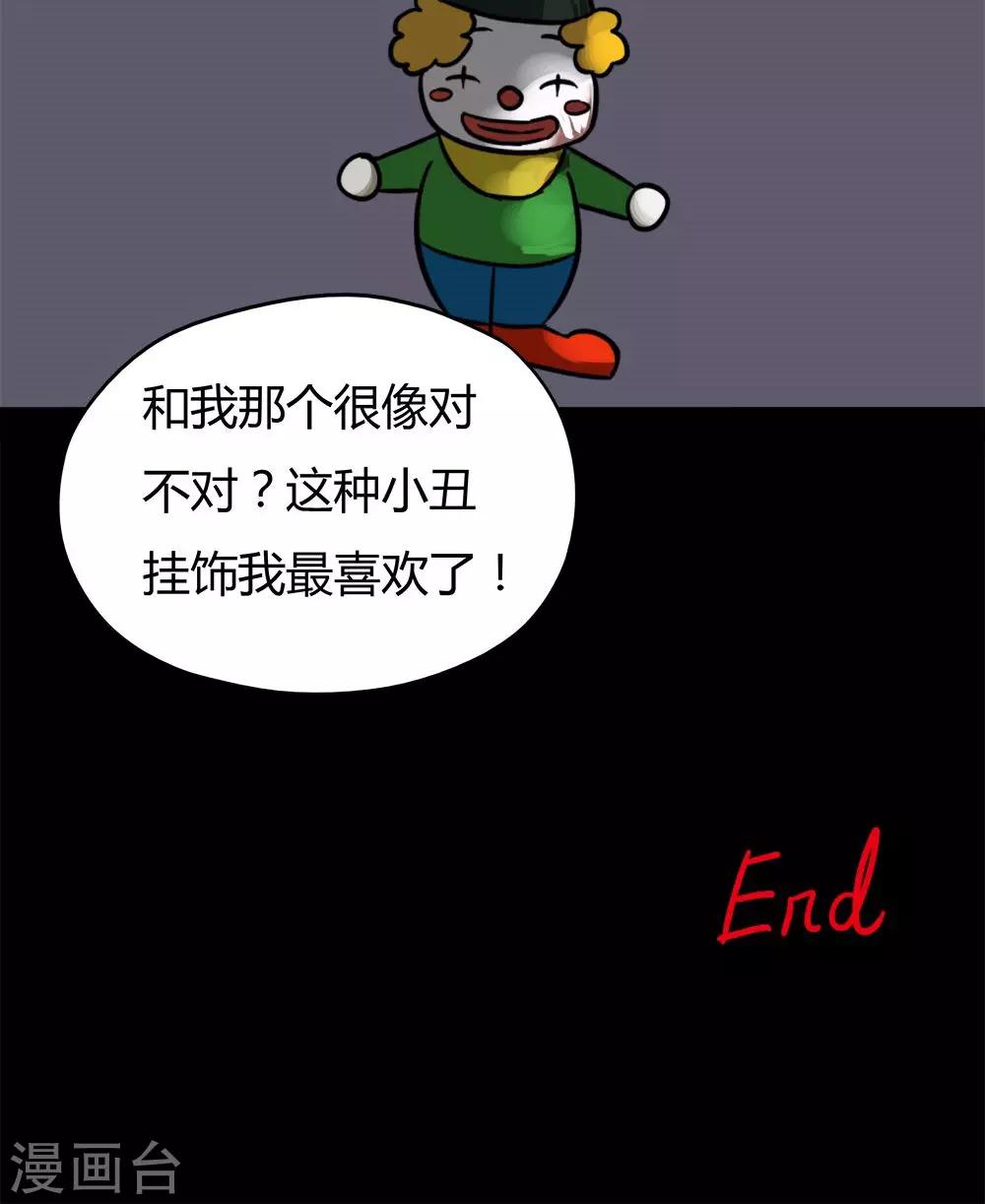 第33话 如影随行(2)-第33话