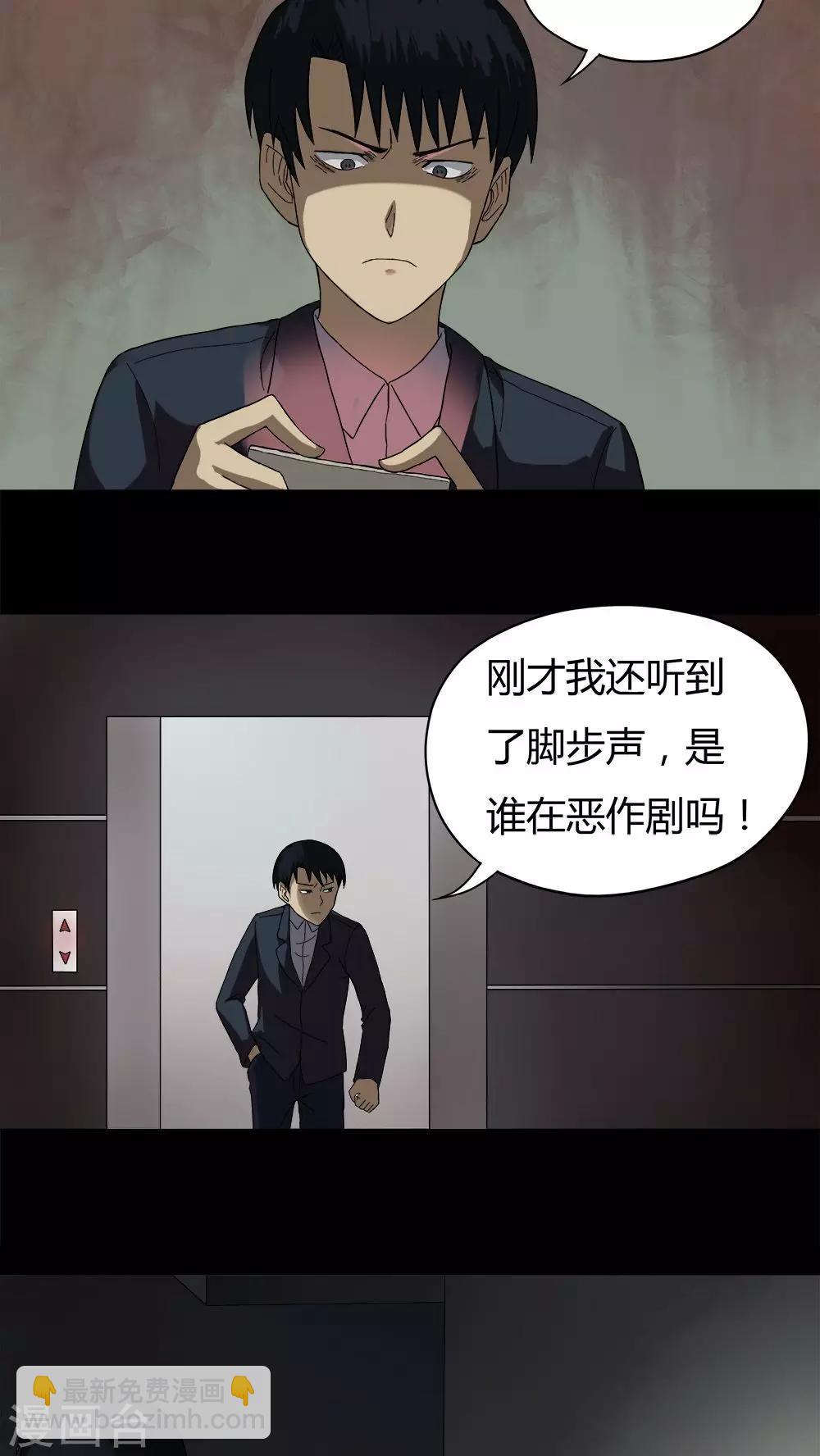 第33话 如影随行(2)-第33话