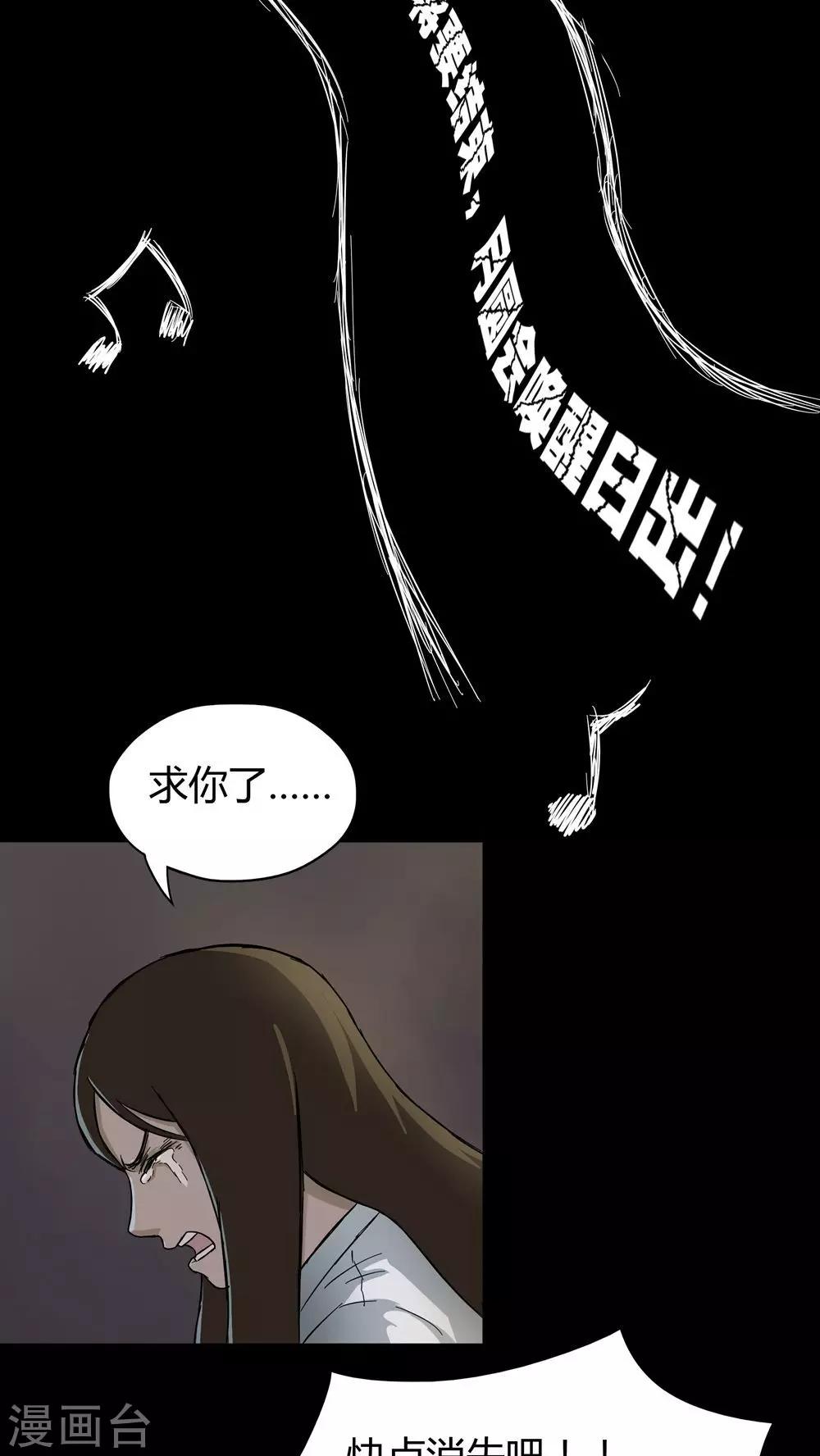 第35话 音魂不散(2)-第35话