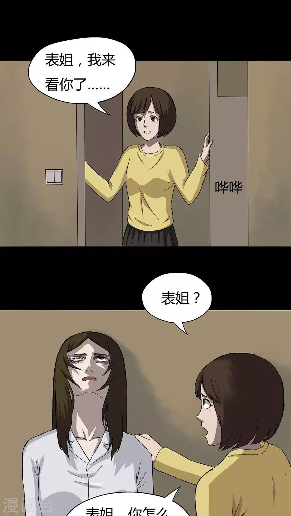 第35话 音魂不散(2)-第35话