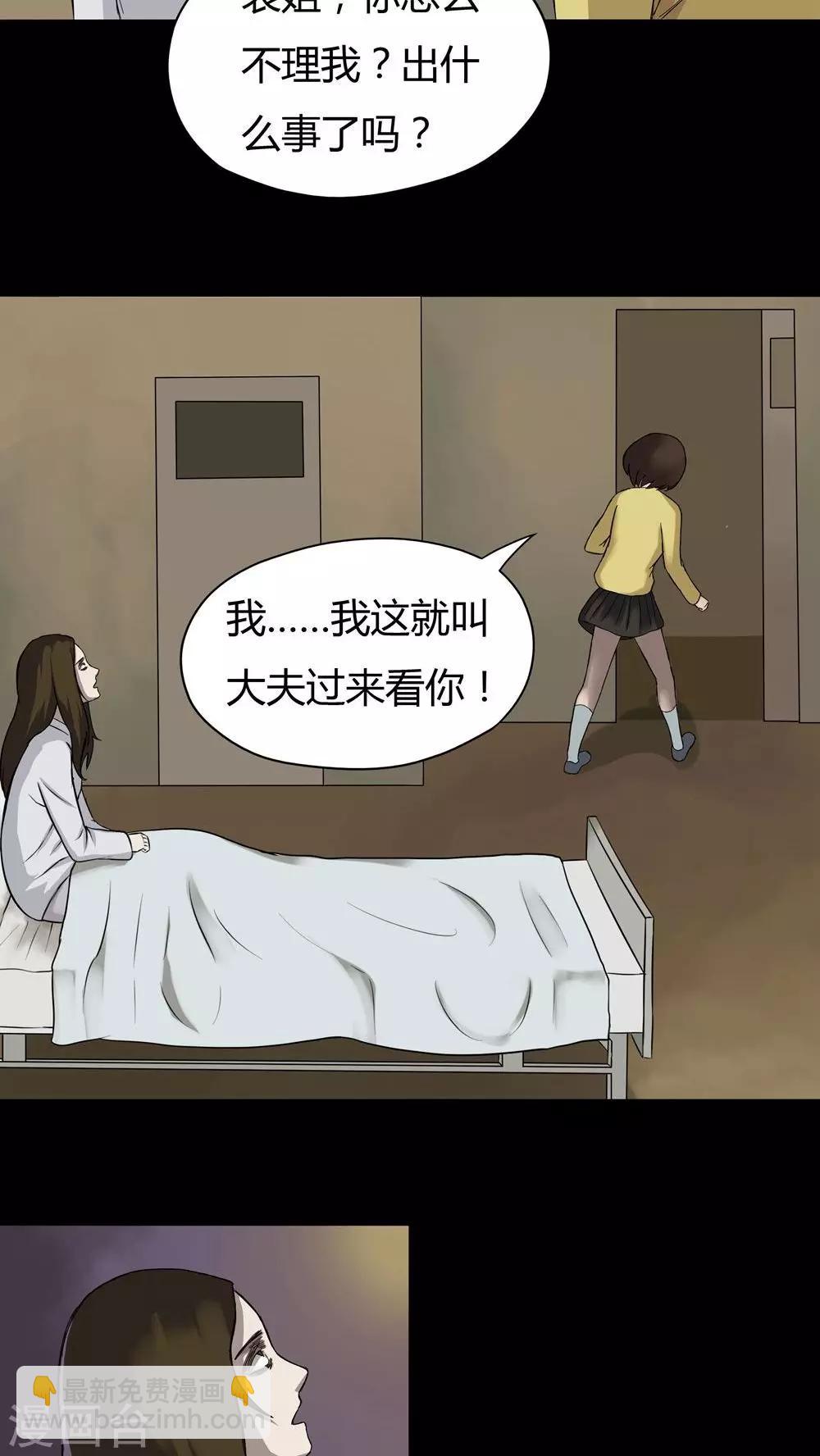 第35话 音魂不散(2)-第35话