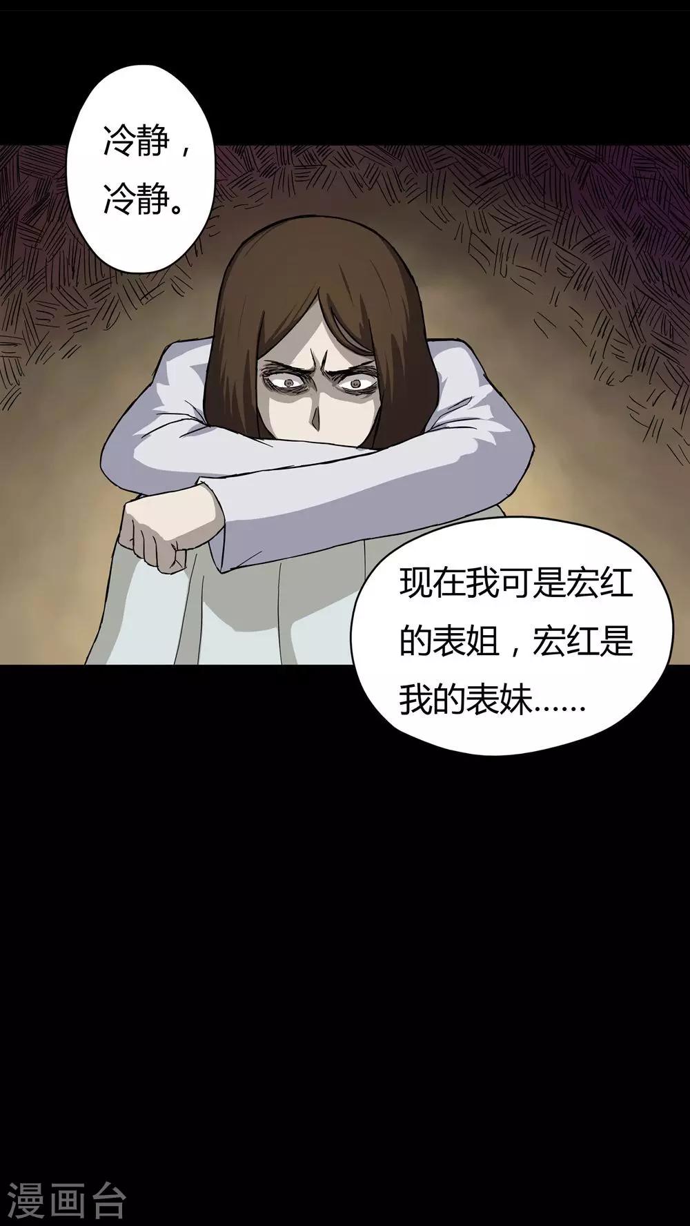 第35话 音魂不散(2)-第35话