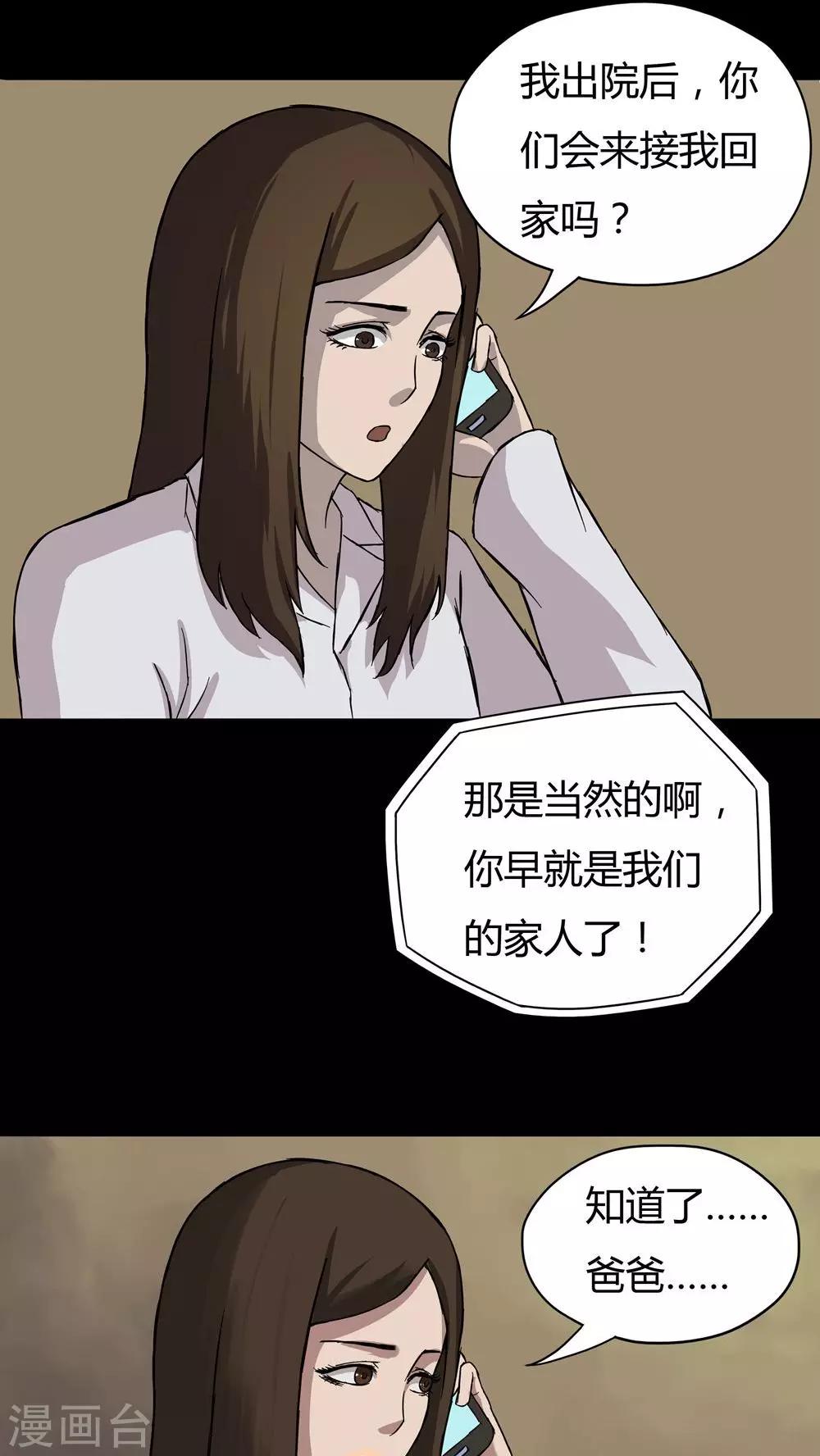 第35话 音魂不散(2)-第35话