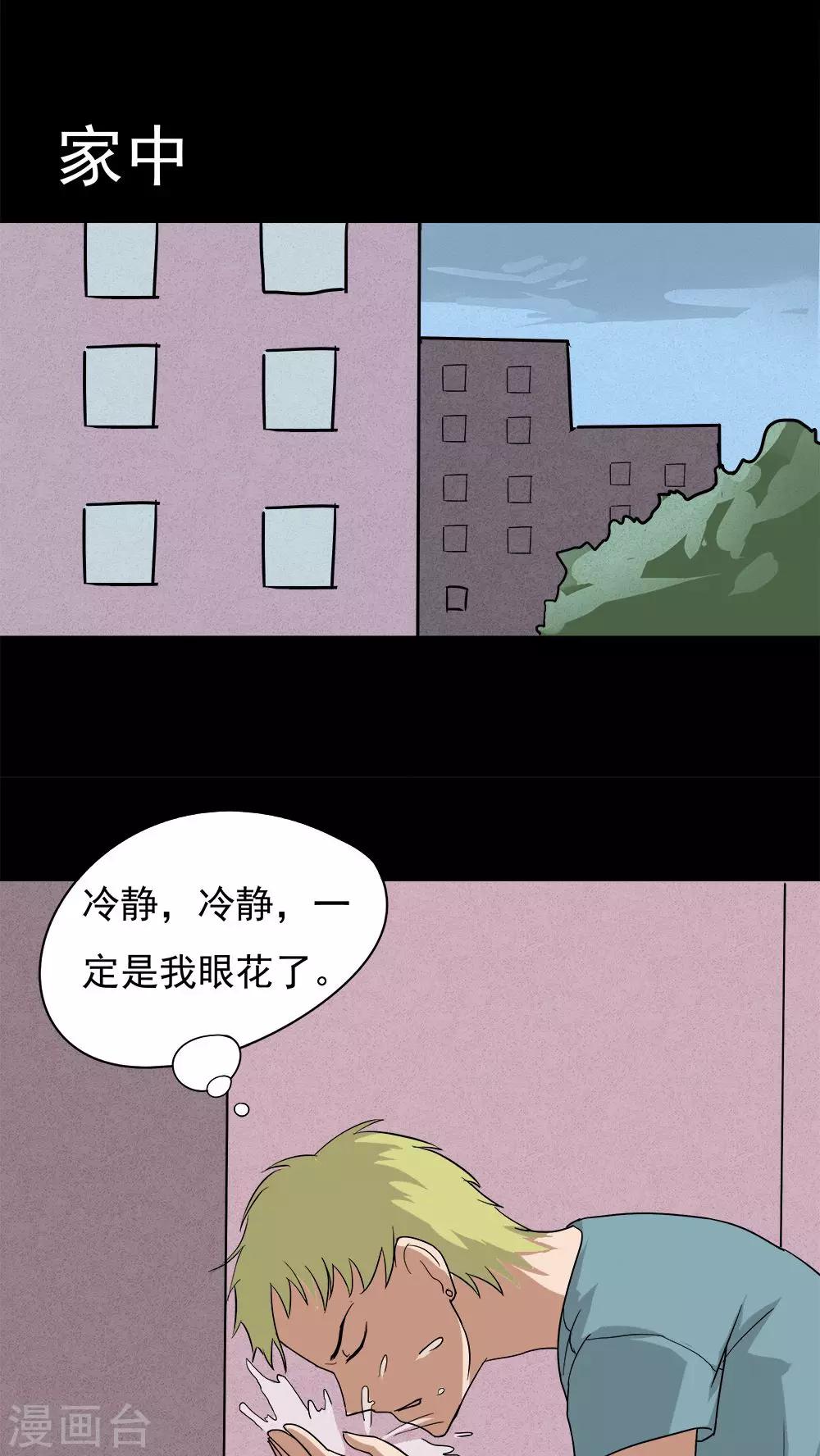 第37话 蚊丝不动(2)-第37话