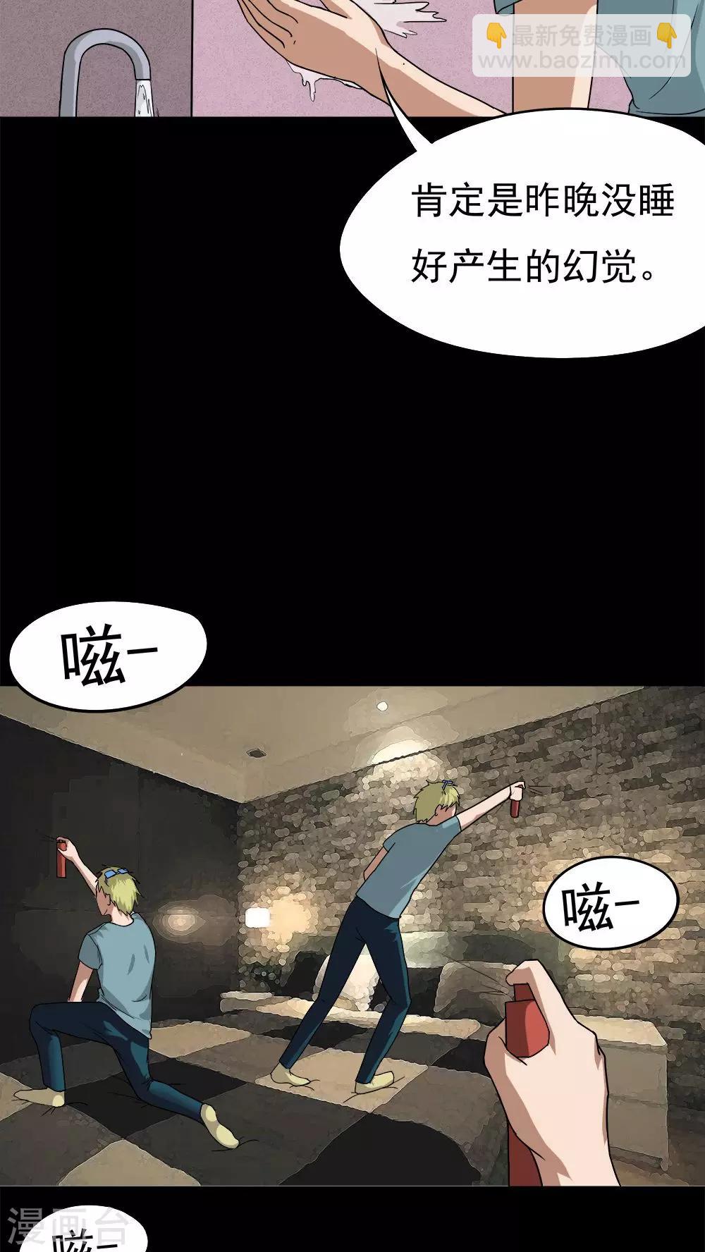 第37话 蚊丝不动(2)-第37话