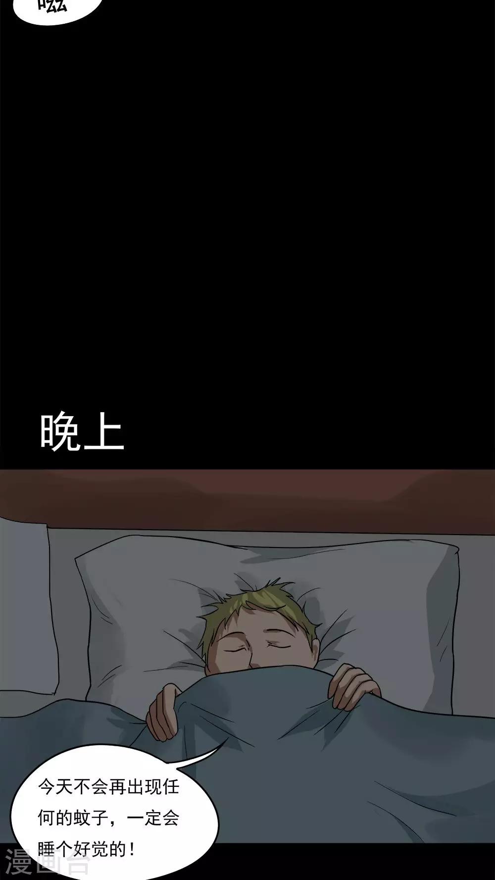 第37话 蚊丝不动(2)-第37话