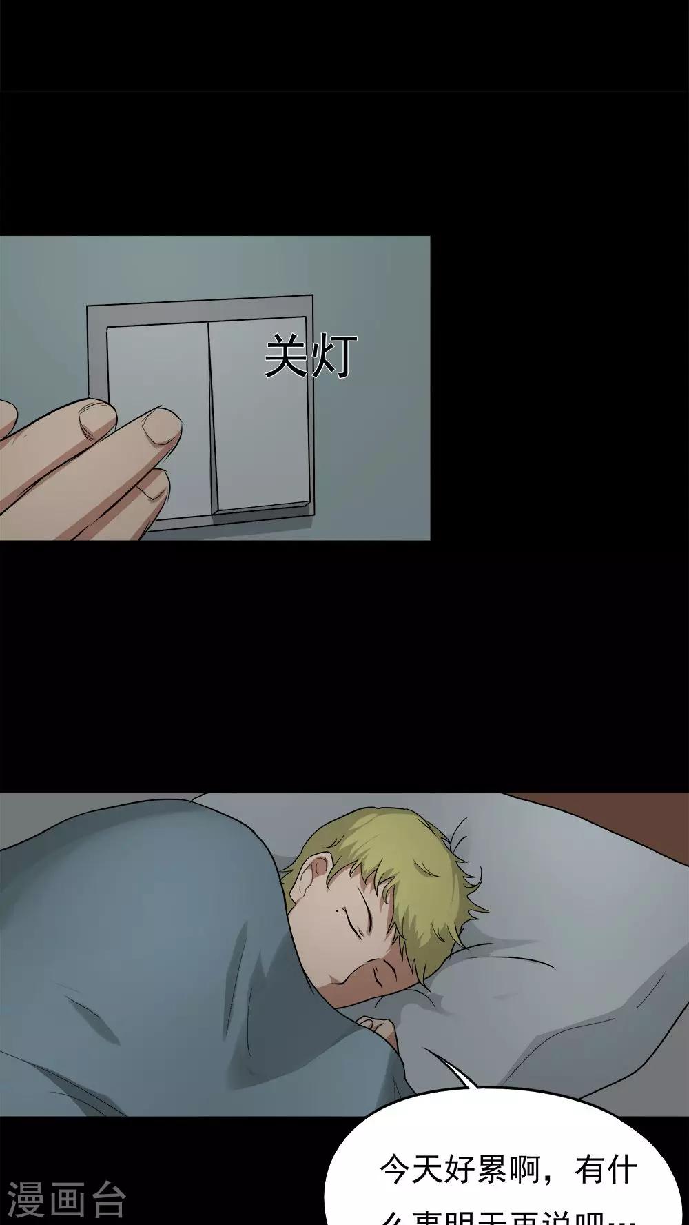 第37话 蚊丝不动(2)-第37话