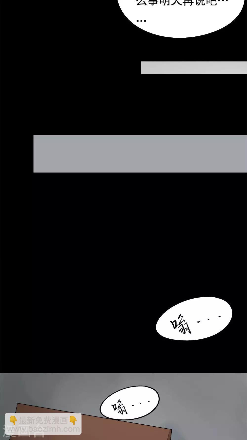 第37话 蚊丝不动(2)-第37话