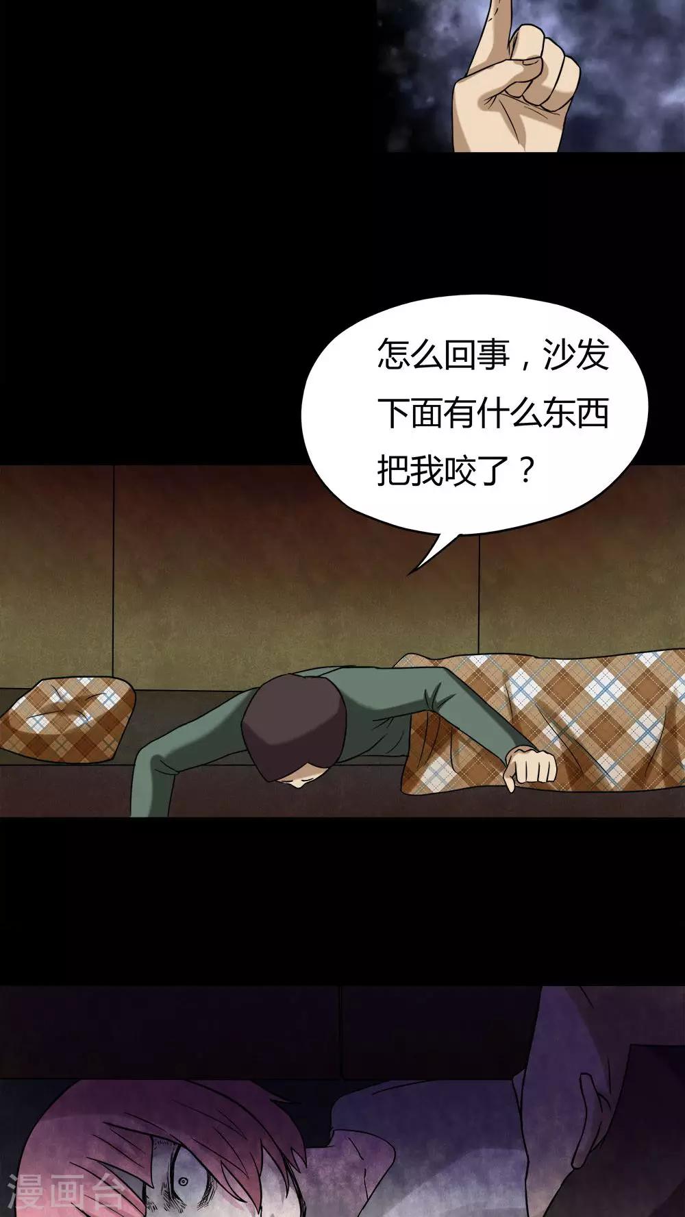 第39话 平安误事(2)-第39话