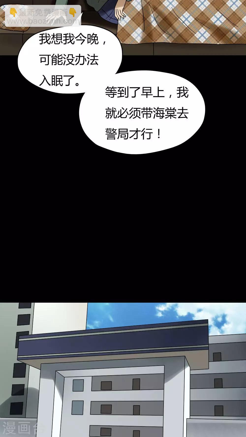 第39话 平安误事(2)-第39话