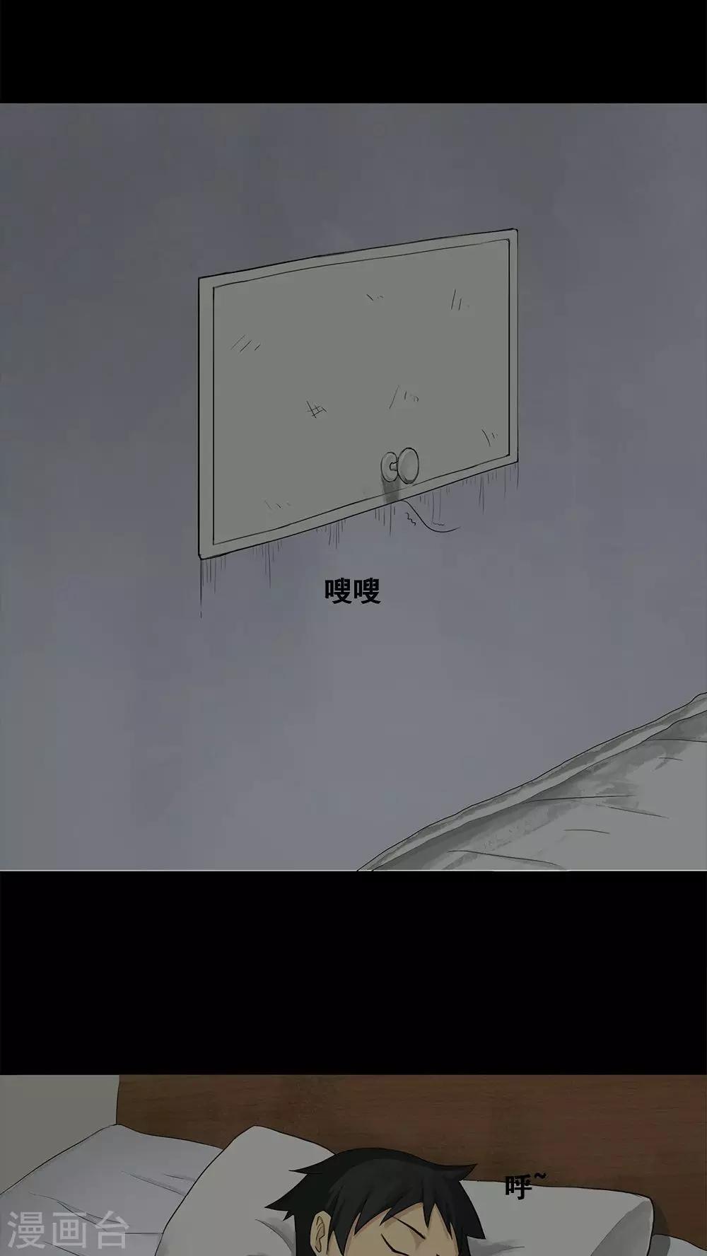 第5话 隔墙有饵(1)-第5话