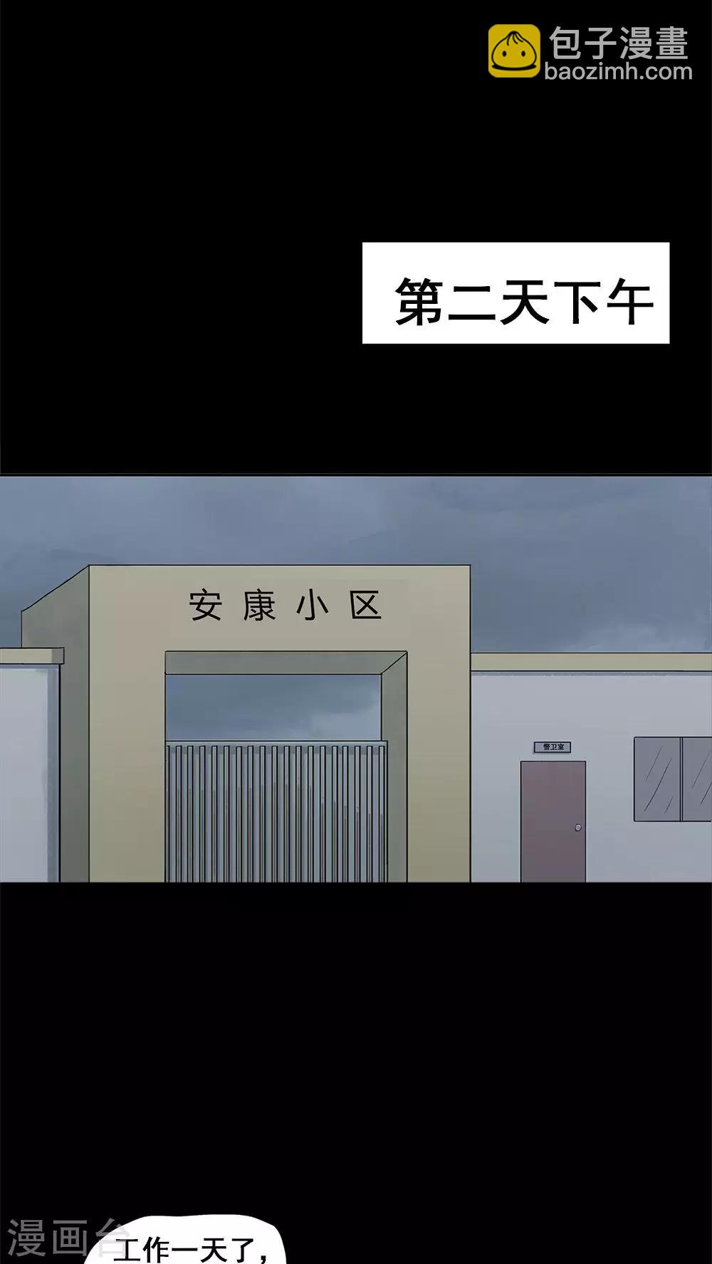 第5话 隔墙有饵(1)-第5话