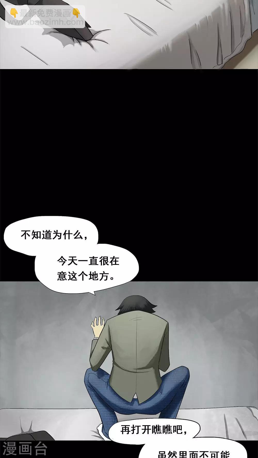 第5话 隔墙有饵(1)-第5话