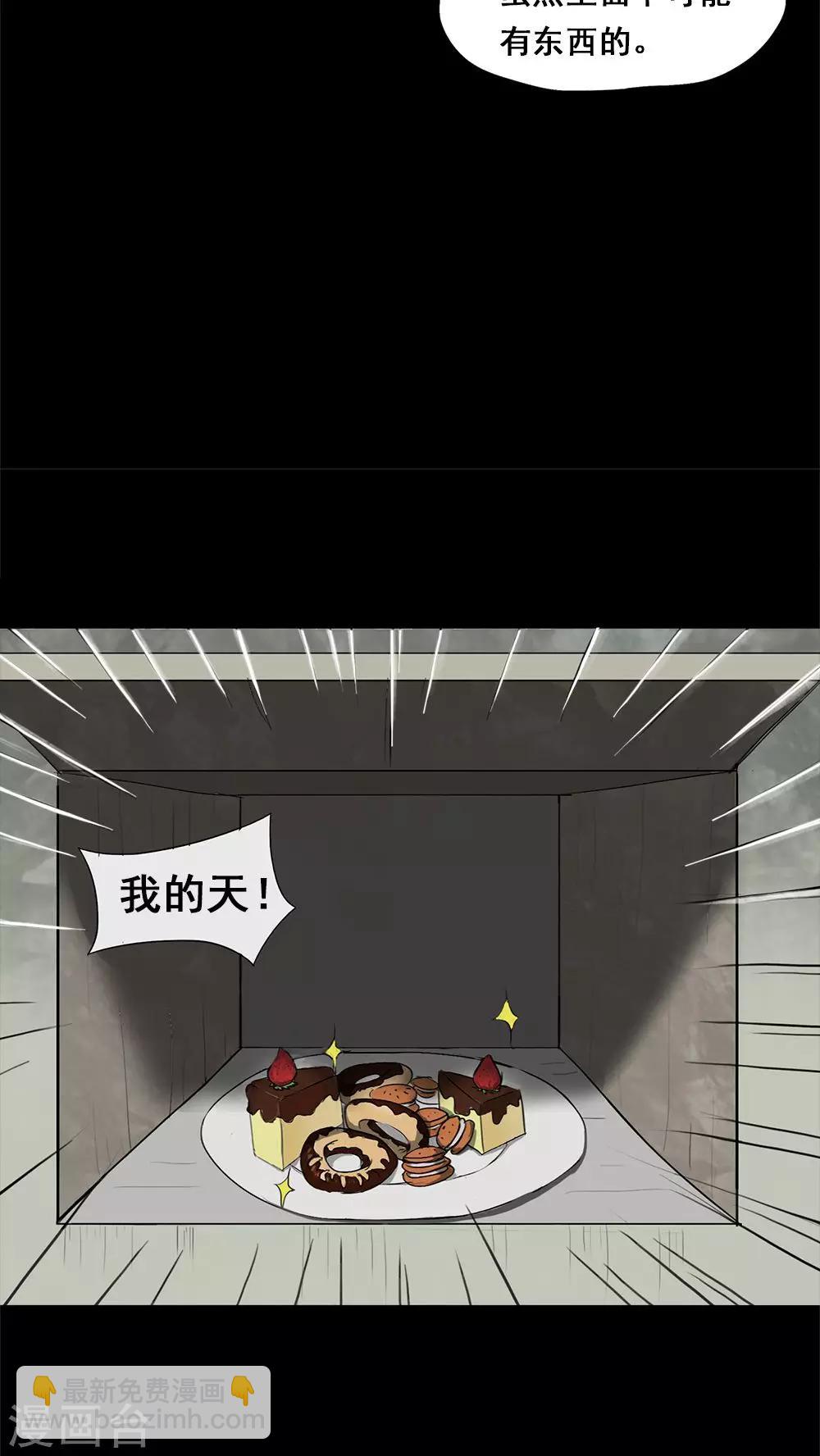 第5话 隔墙有饵(1)-第5话
