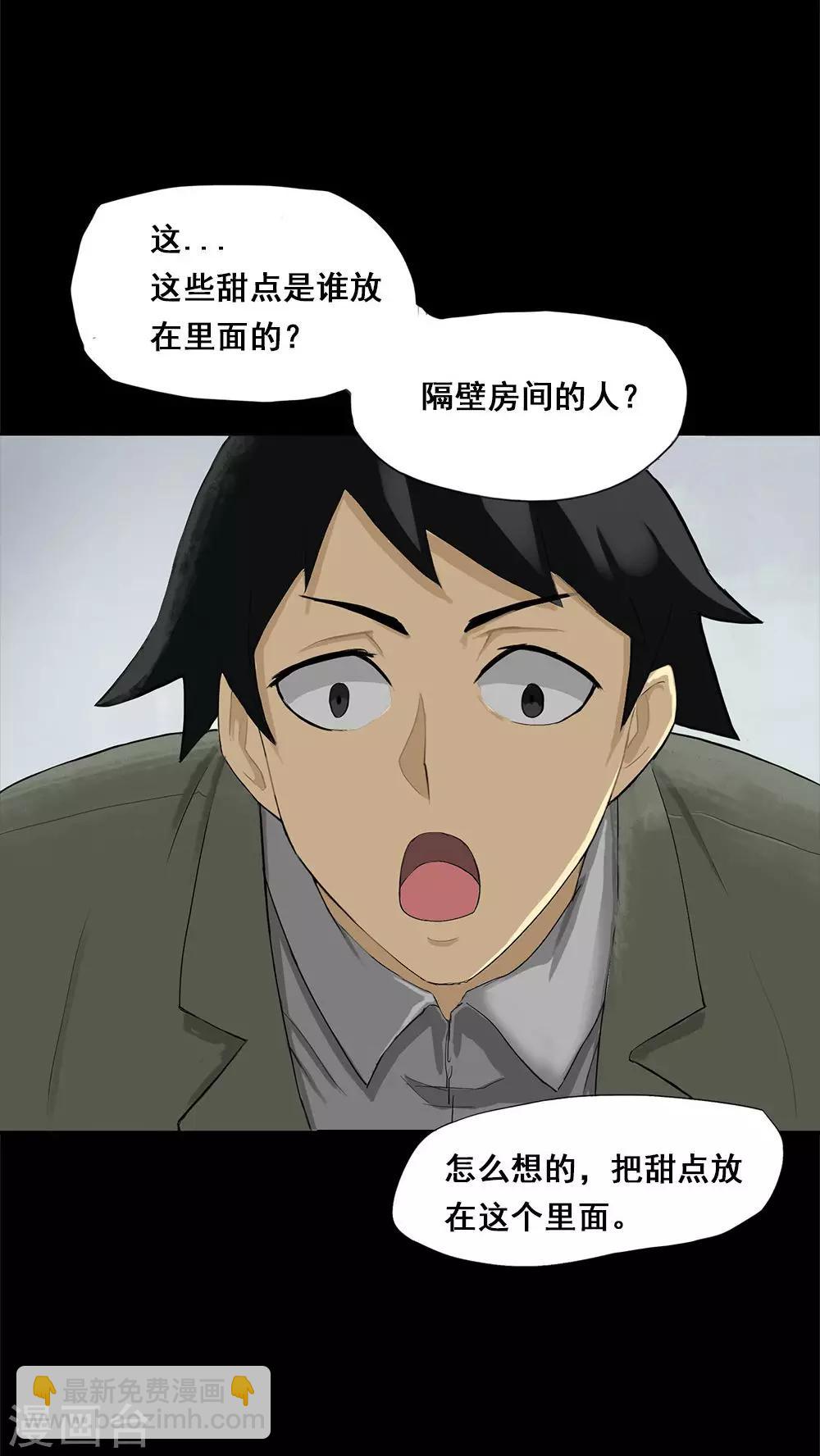 第5话 隔墙有饵(1)-第5话