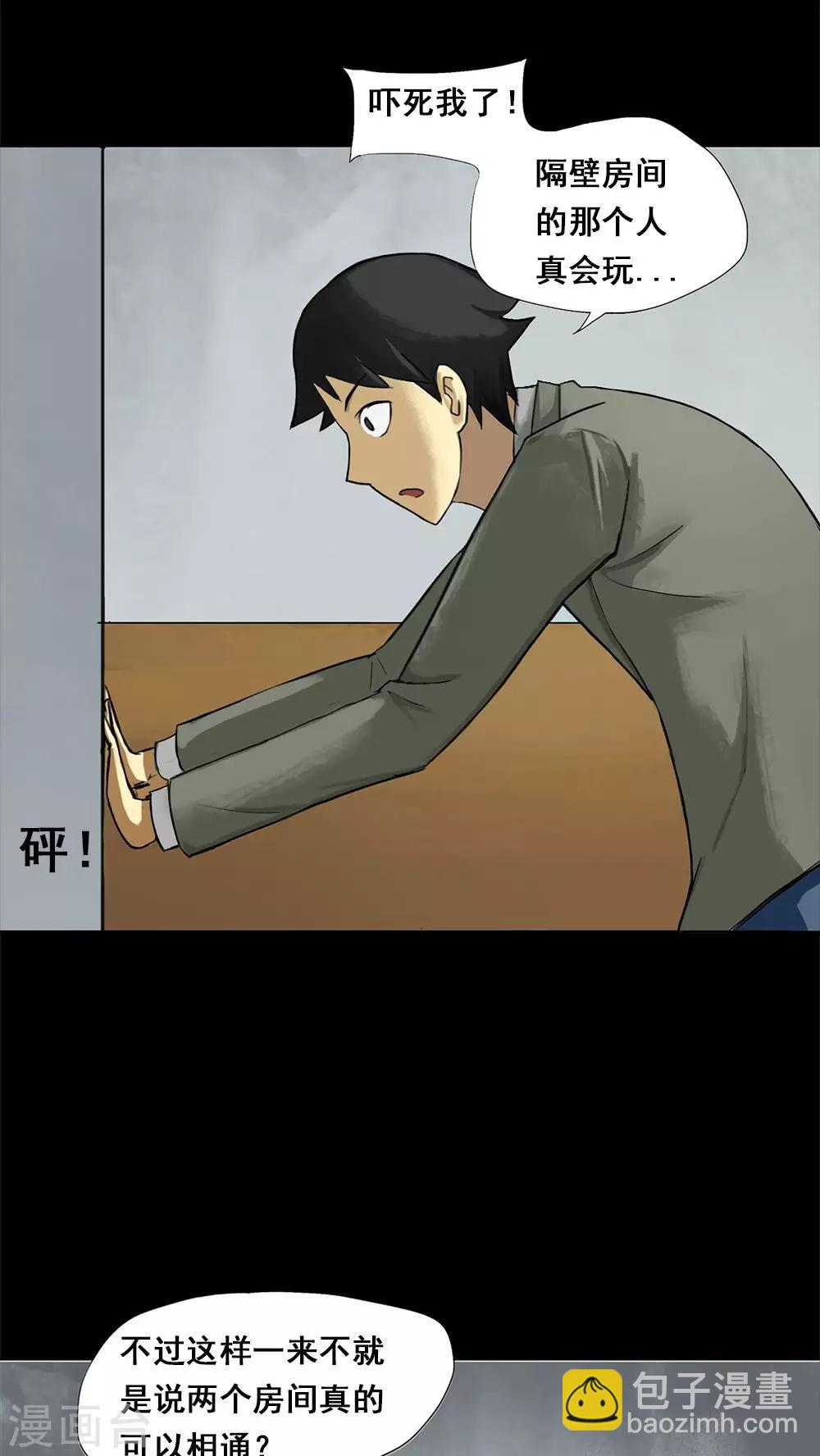 第5话 隔墙有饵(1)-第5话