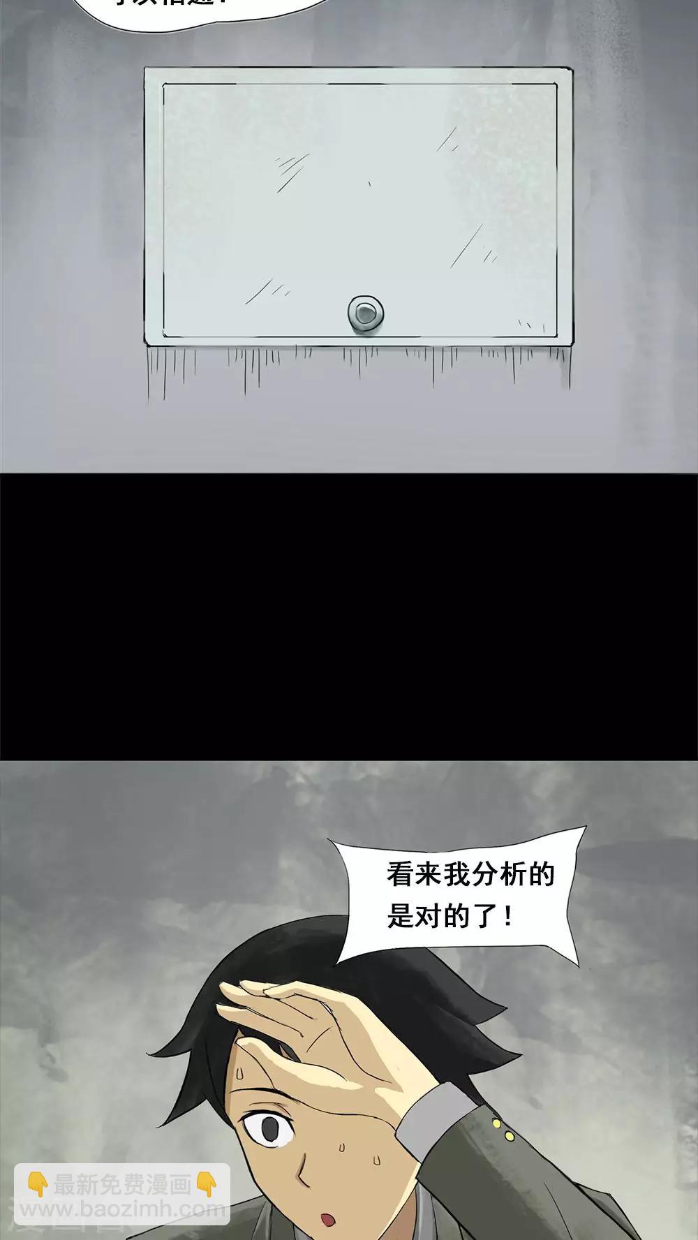 第5话 隔墙有饵(1)-第5话