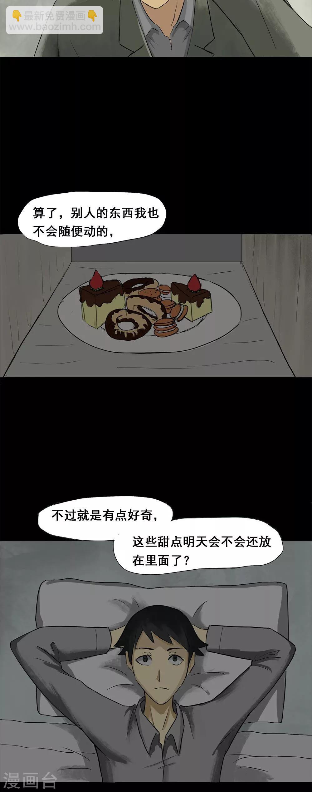 第5话 隔墙有饵(1)-第5话