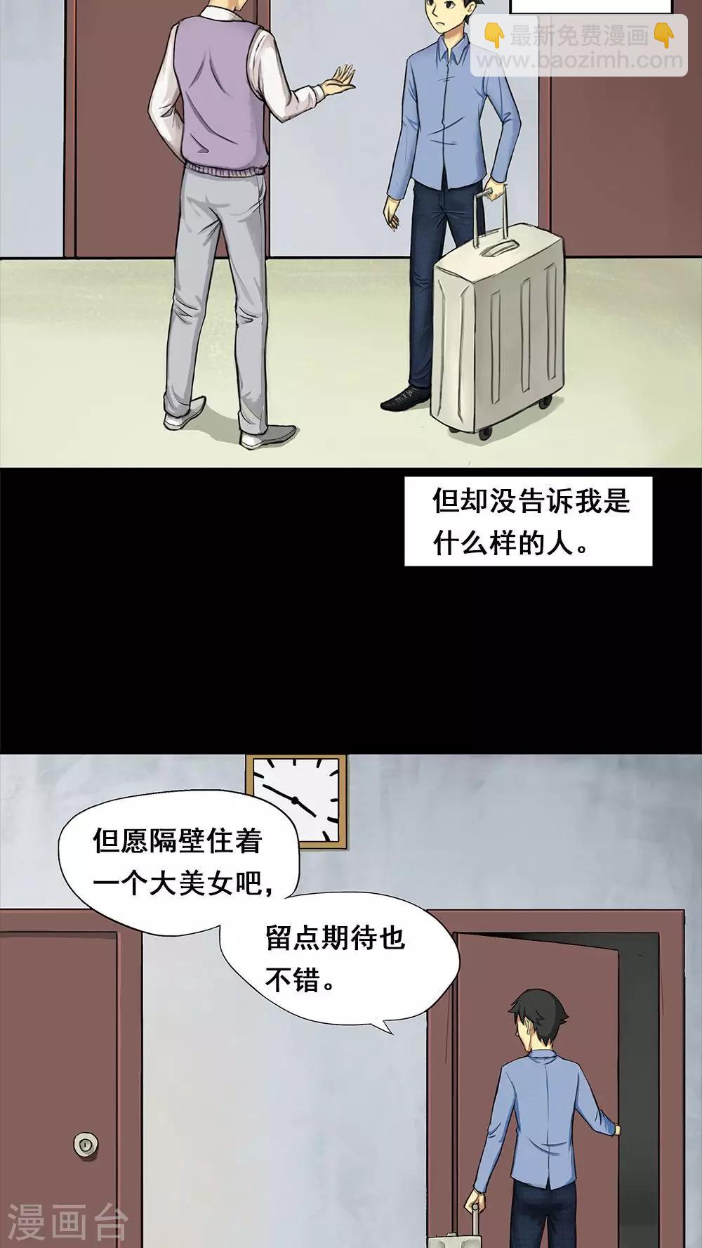 第5话 隔墙有饵(1)-第5话