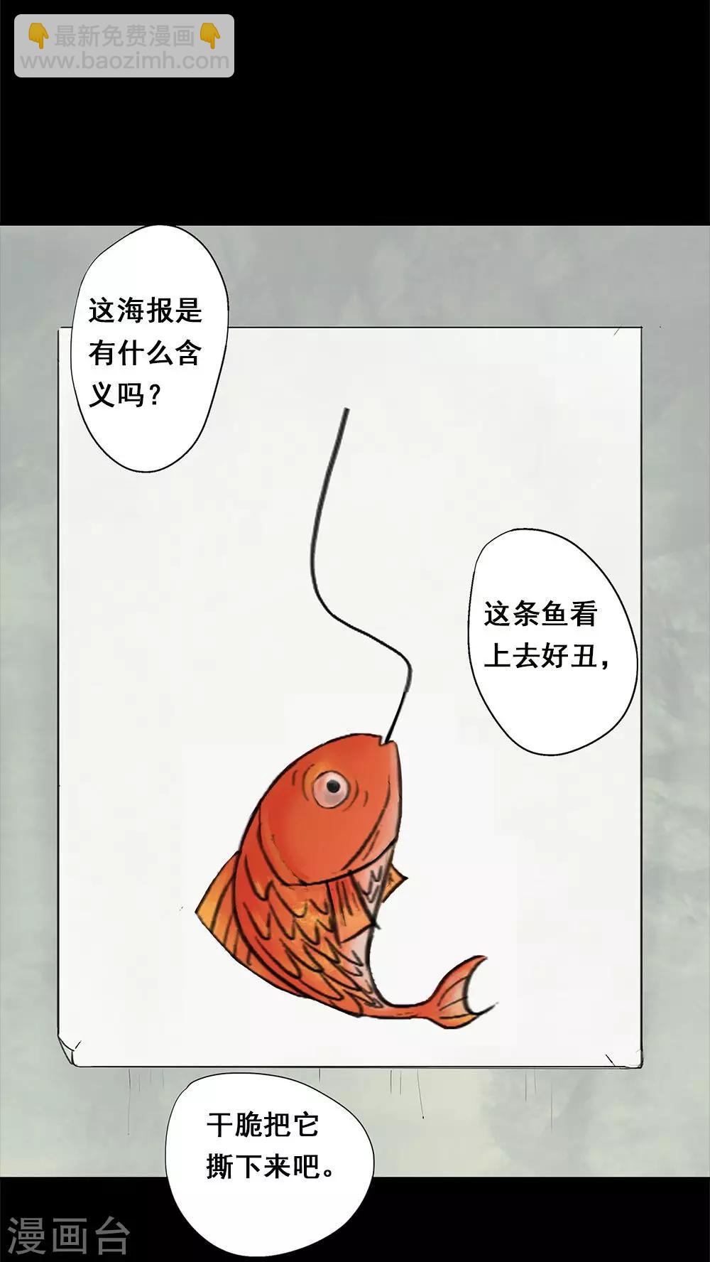 第5话 隔墙有饵(1)-第5话