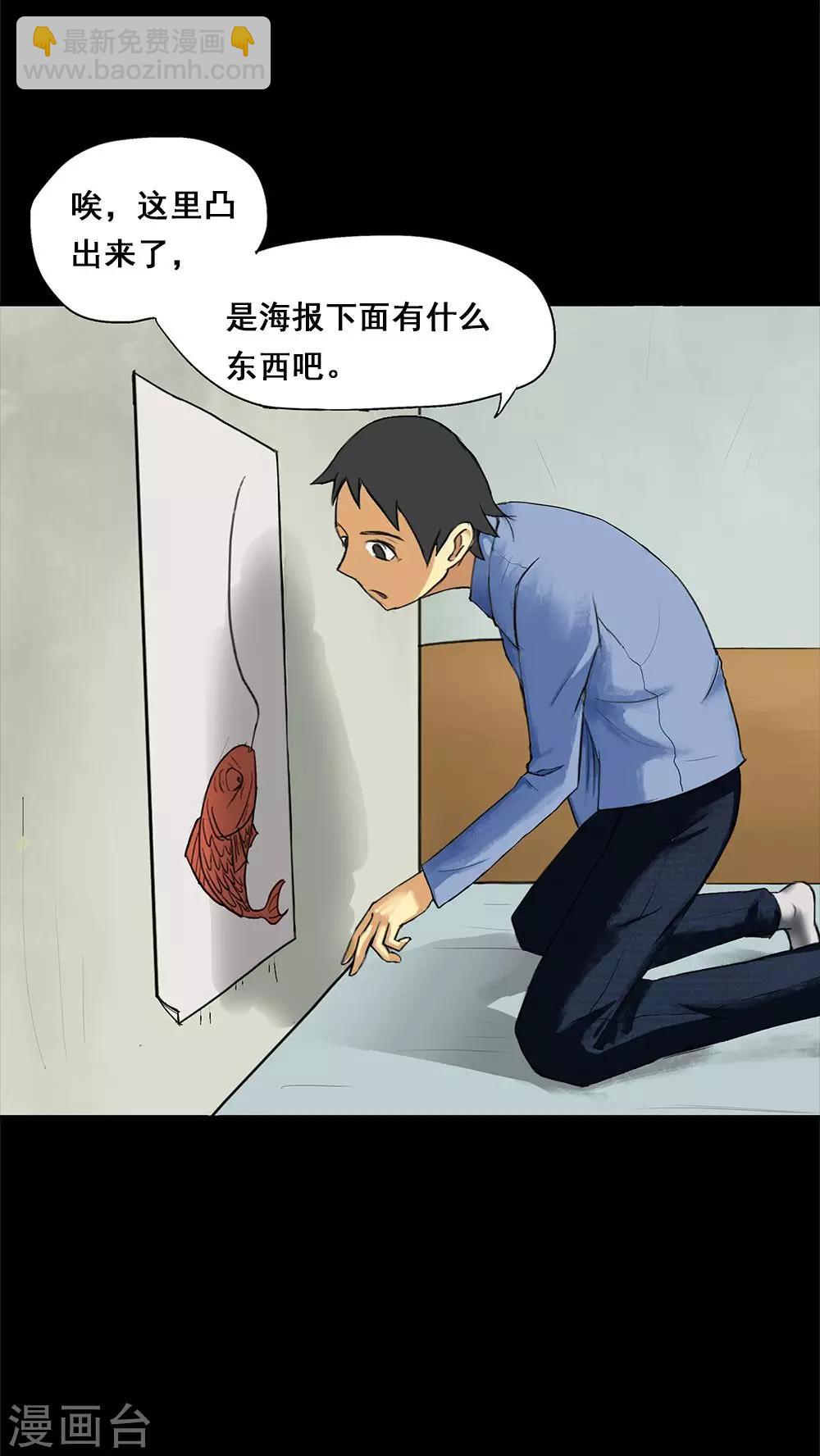 第5话 隔墙有饵(1)-第5话