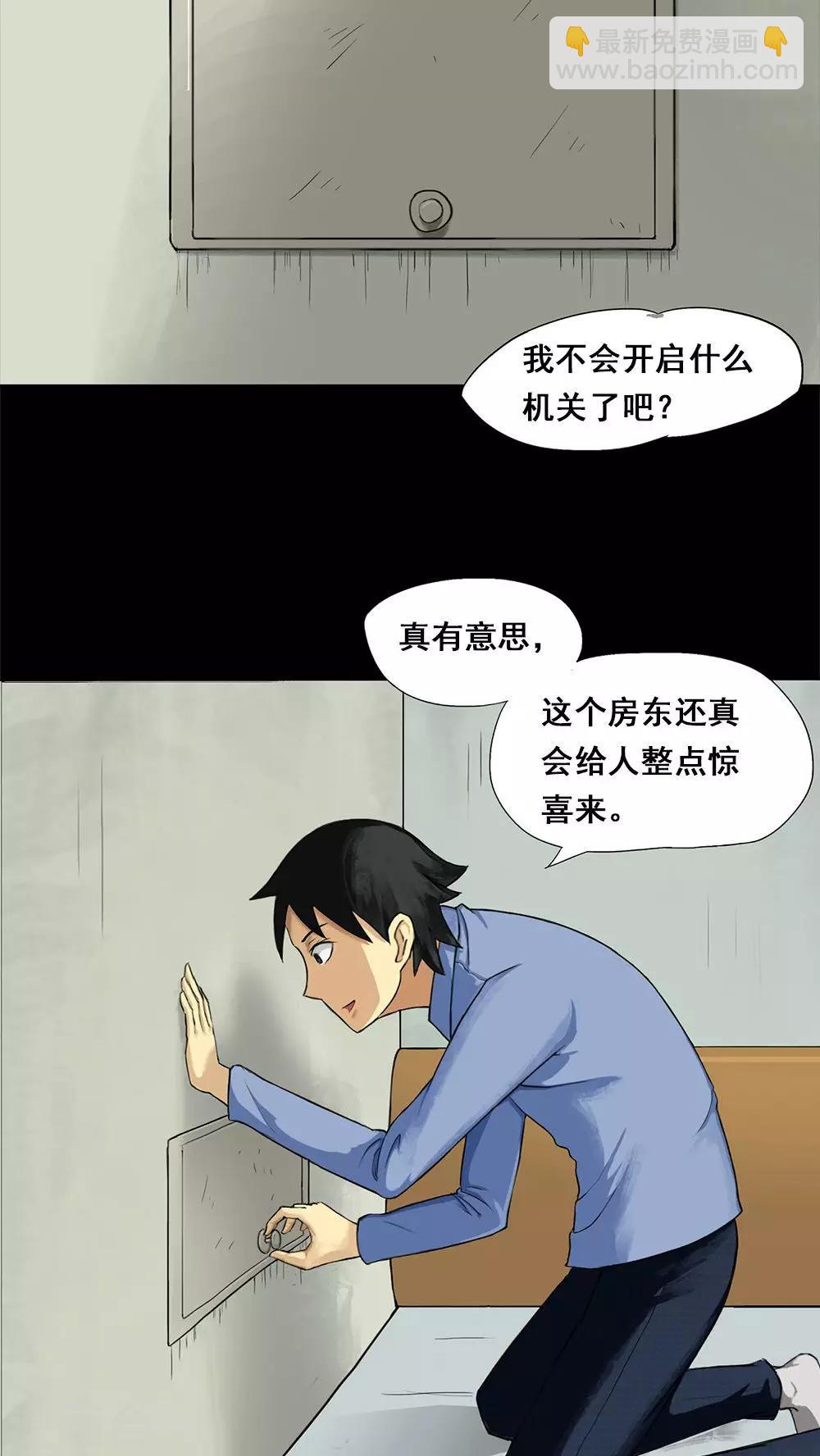 第5话 隔墙有饵(1)-第5话
