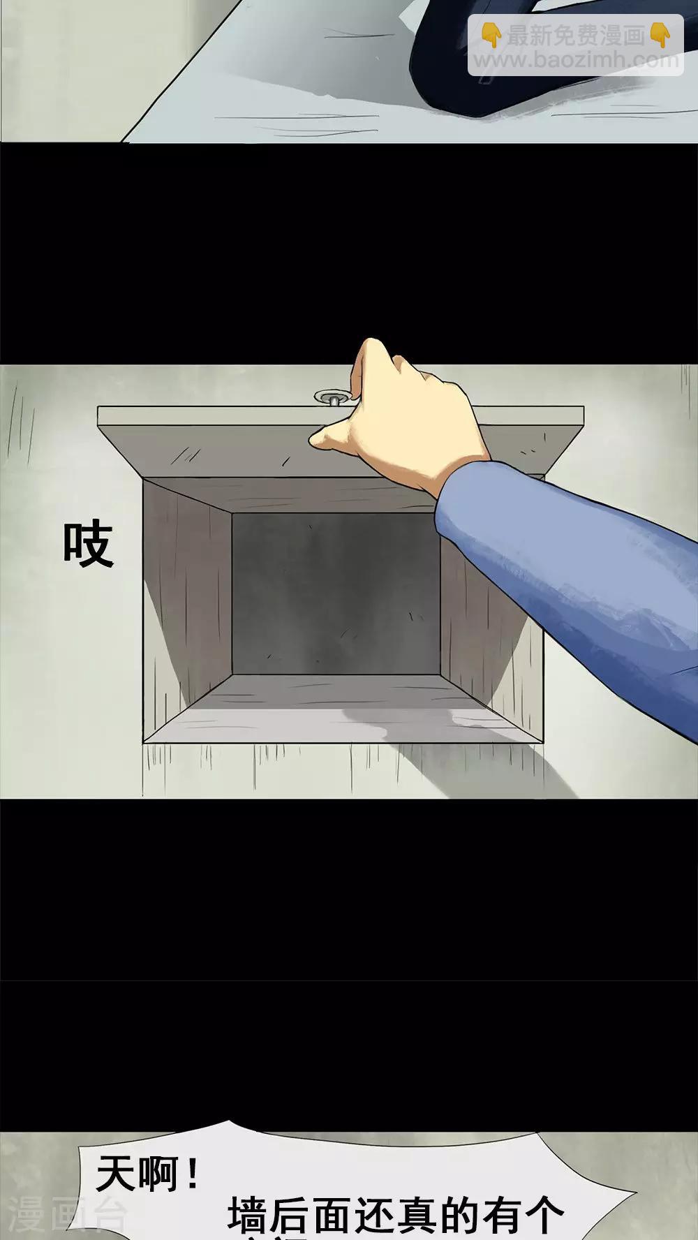 第5话 隔墙有饵(1)-第5话