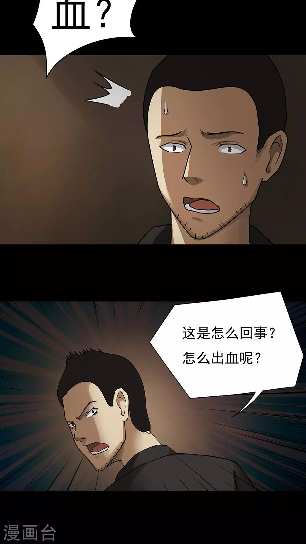 第41话 草歼人命(2)-第41话