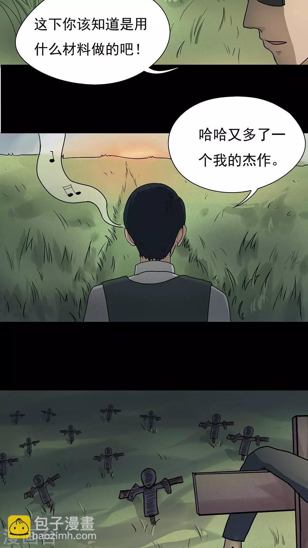 第41话 草歼人命(2)-第41话