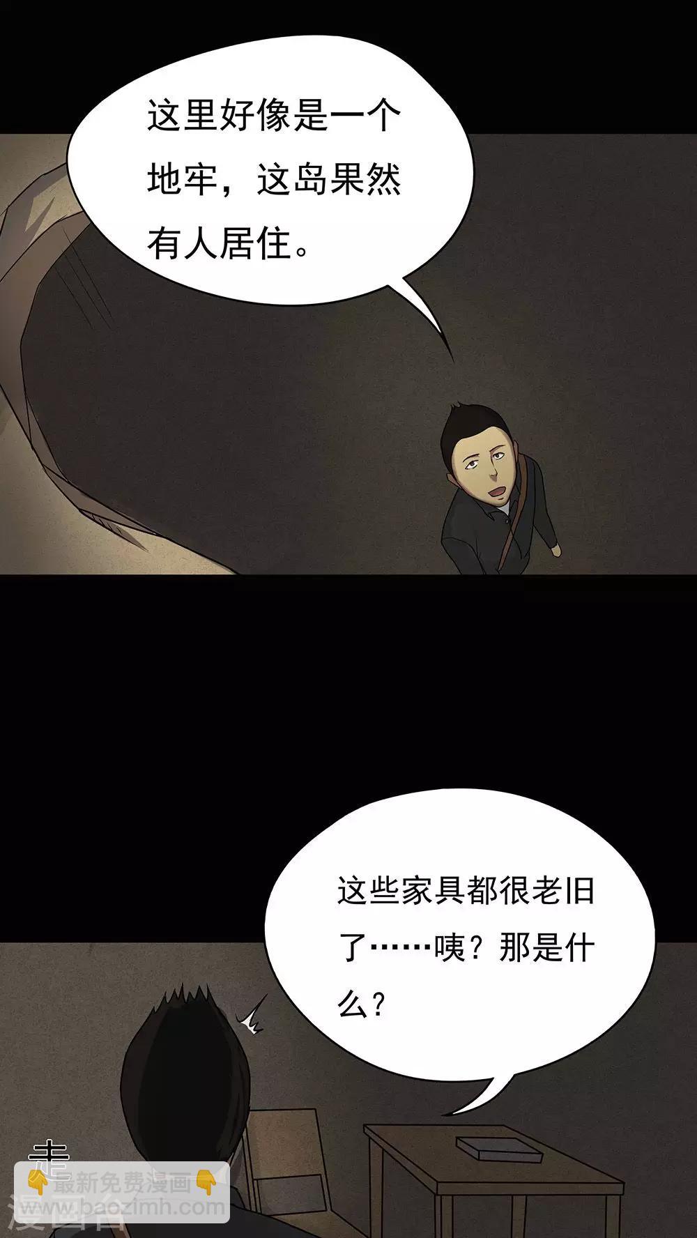 第41话 草歼人命(2)-第41话