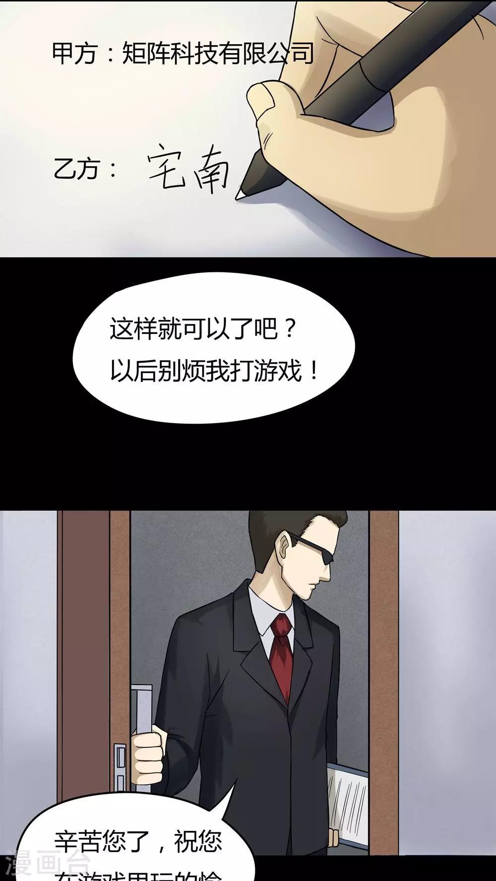 第45话 无体投地(2)-第45话