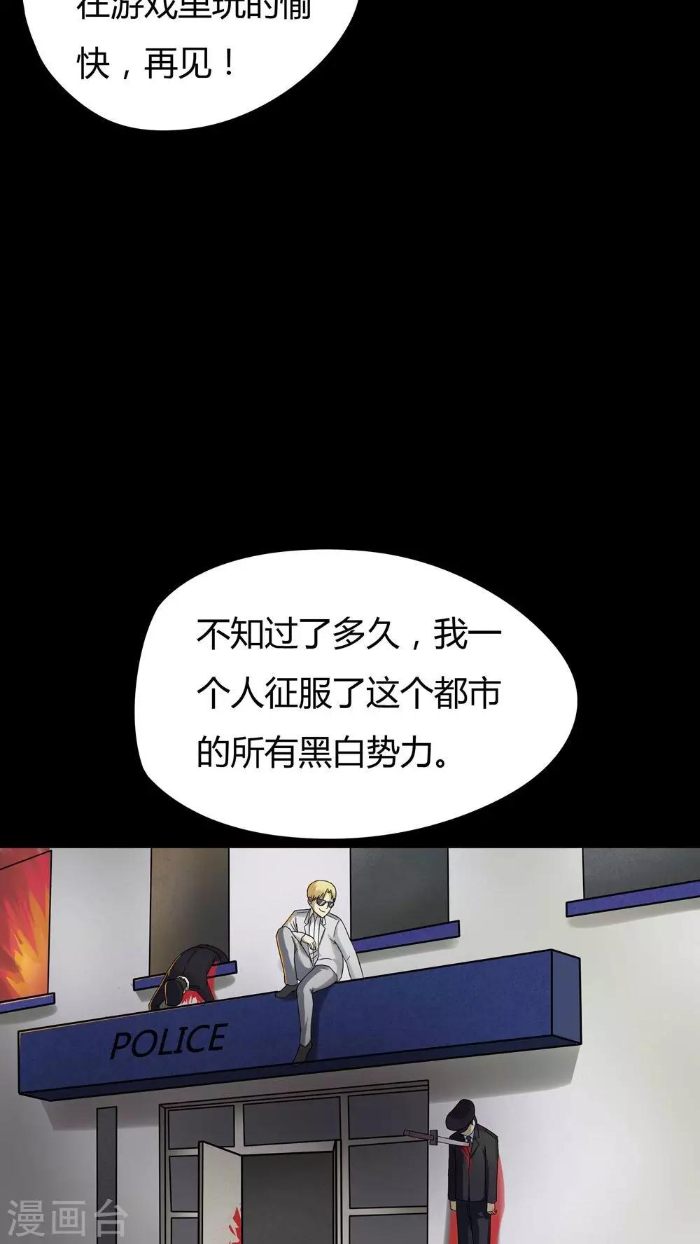 第45话 无体投地(2)-第45话