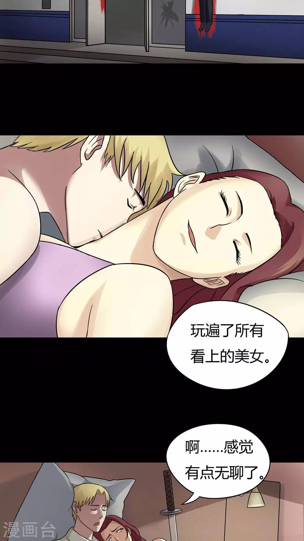 第45话 无体投地(2)-第45话