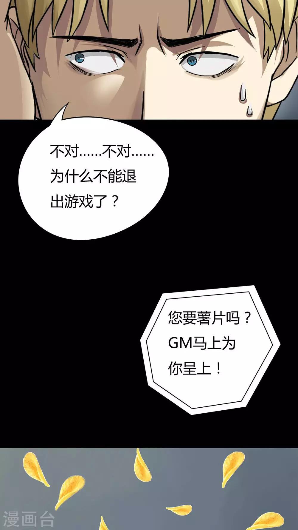 第45话 无体投地(2)-第45话
