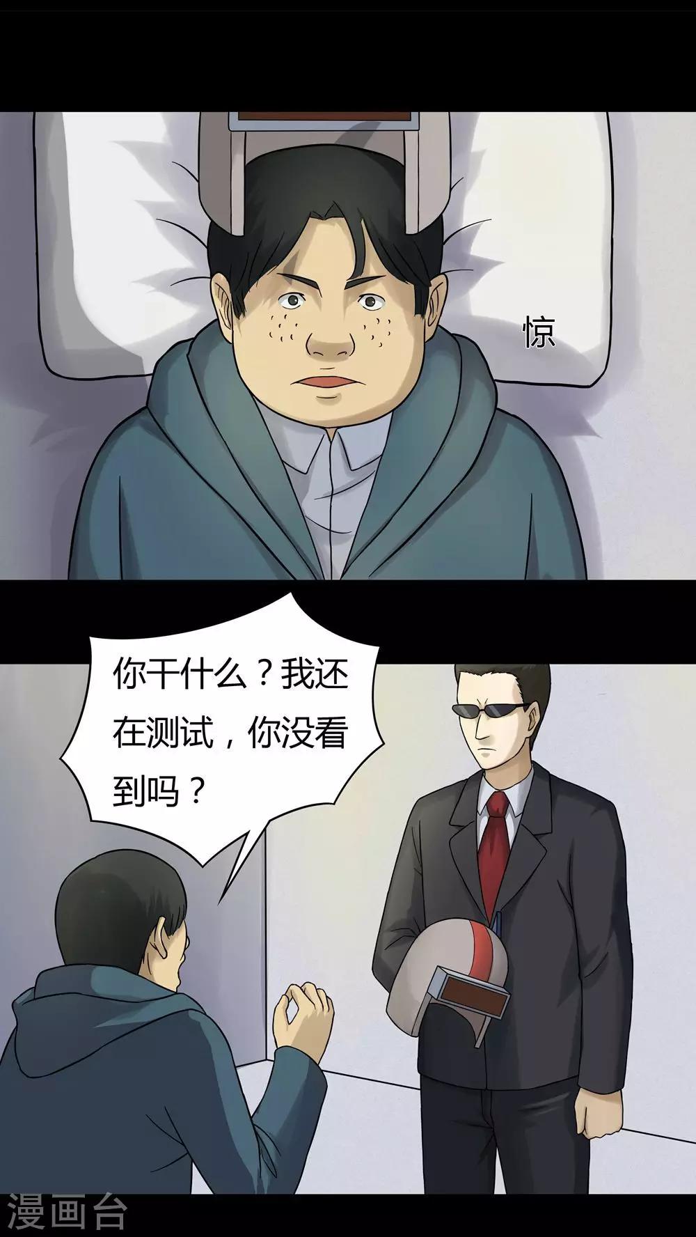 第45话 无体投地(2)-第45话