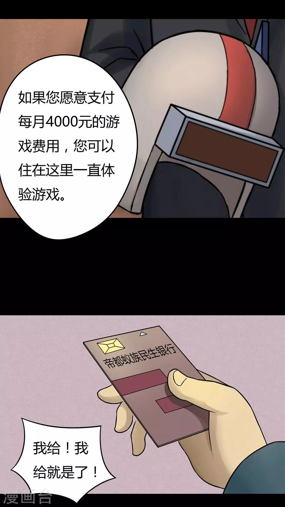 第45话 无体投地(2)-第45话