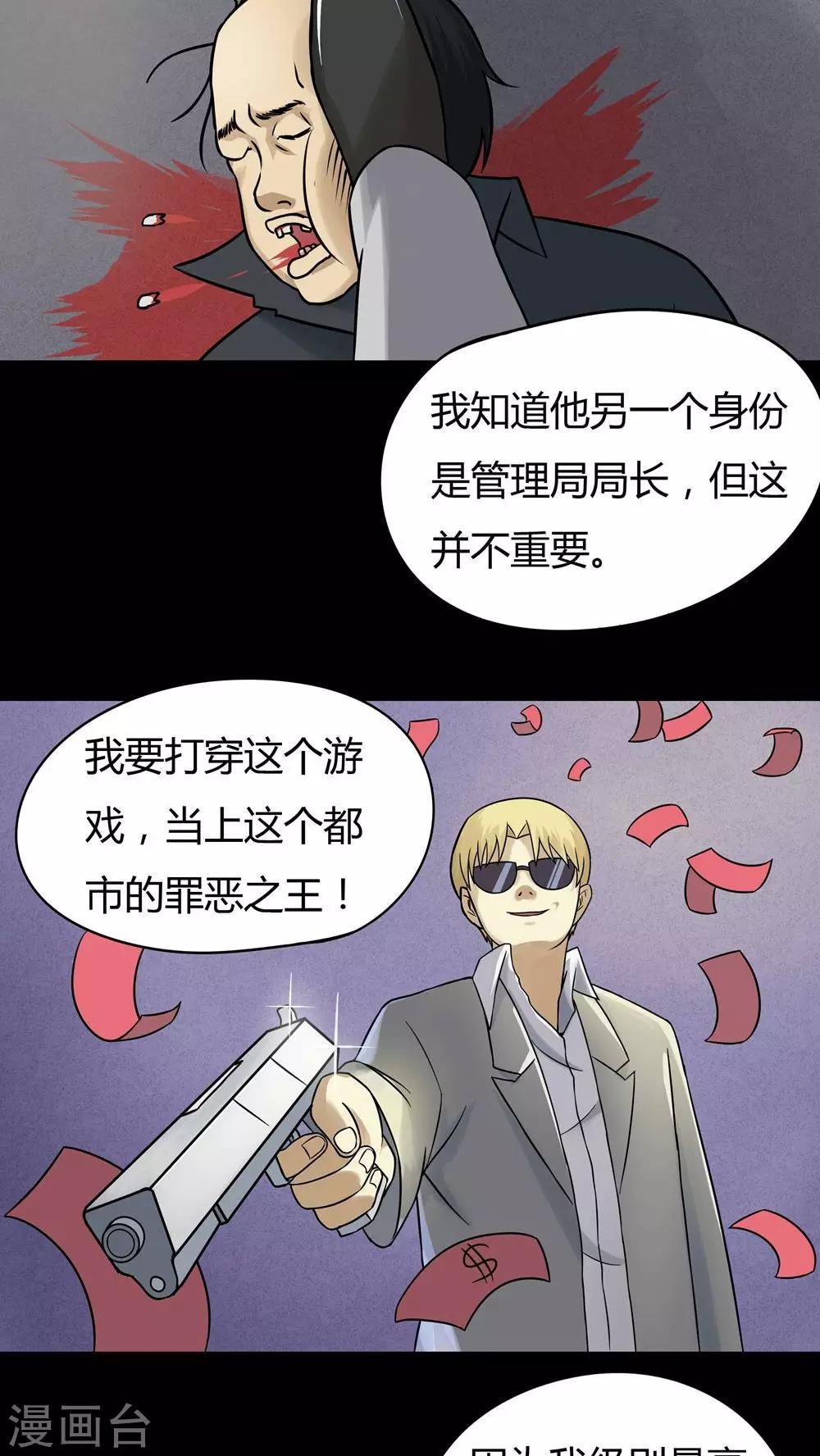第45话 无体投地(2)-第45话