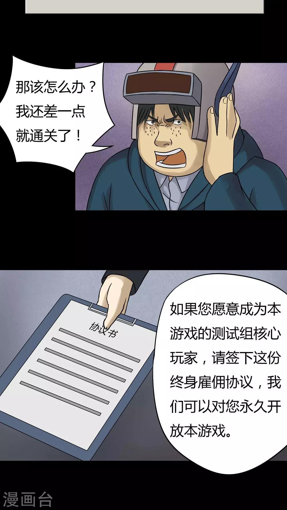 第45话 无体投地(2)-第45话