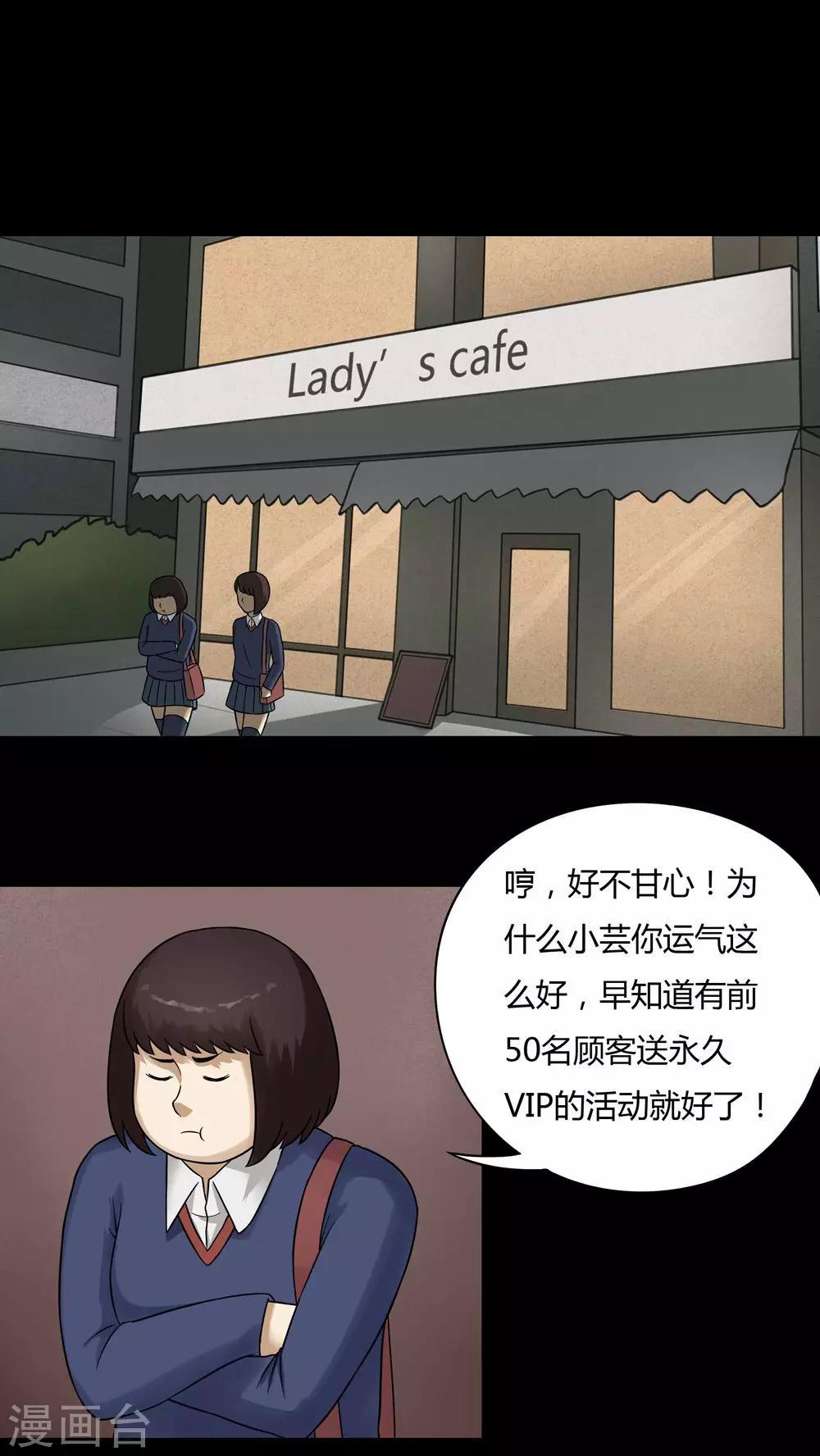 第47话 脚下生疯(2)-第47话