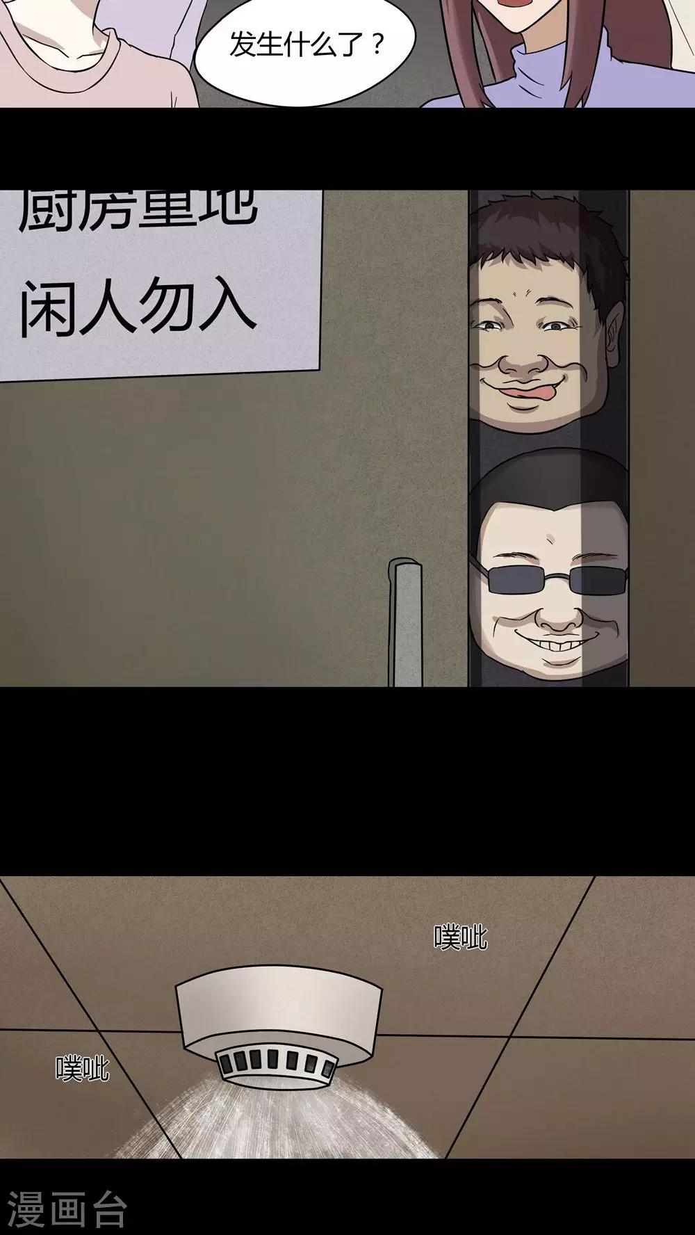 第47话 脚下生疯(2)-第47话