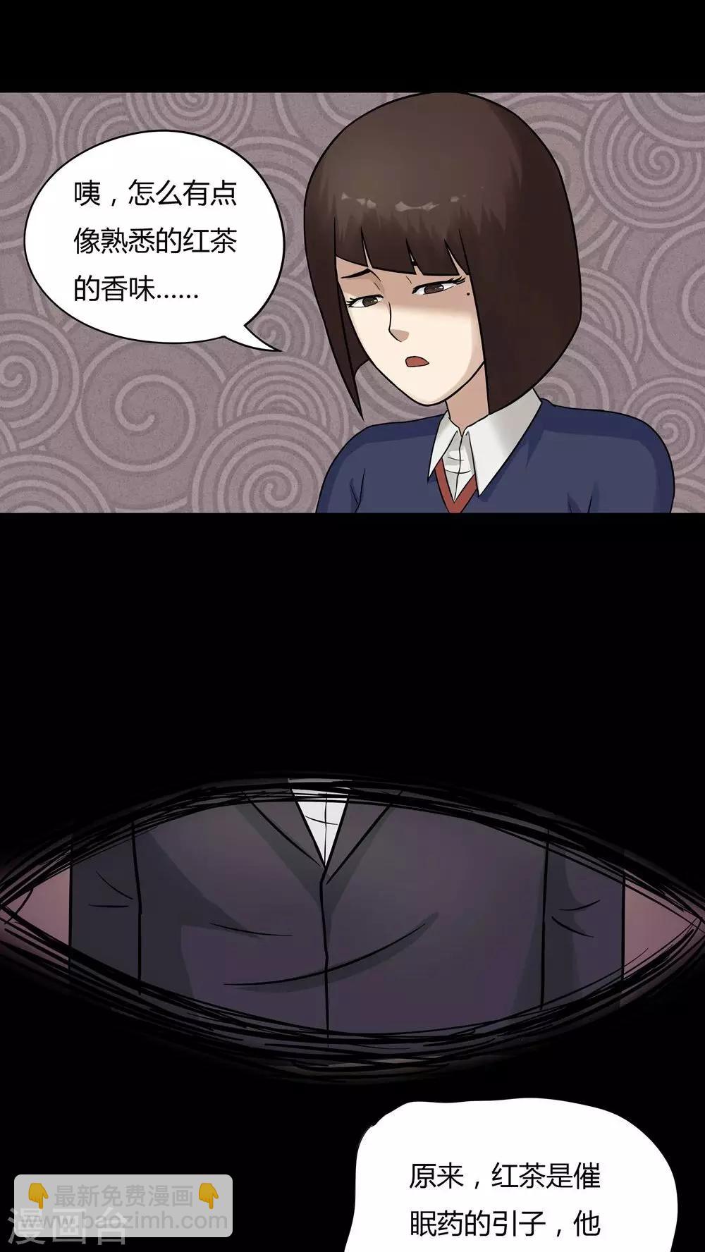 第47话 脚下生疯(2)-第47话