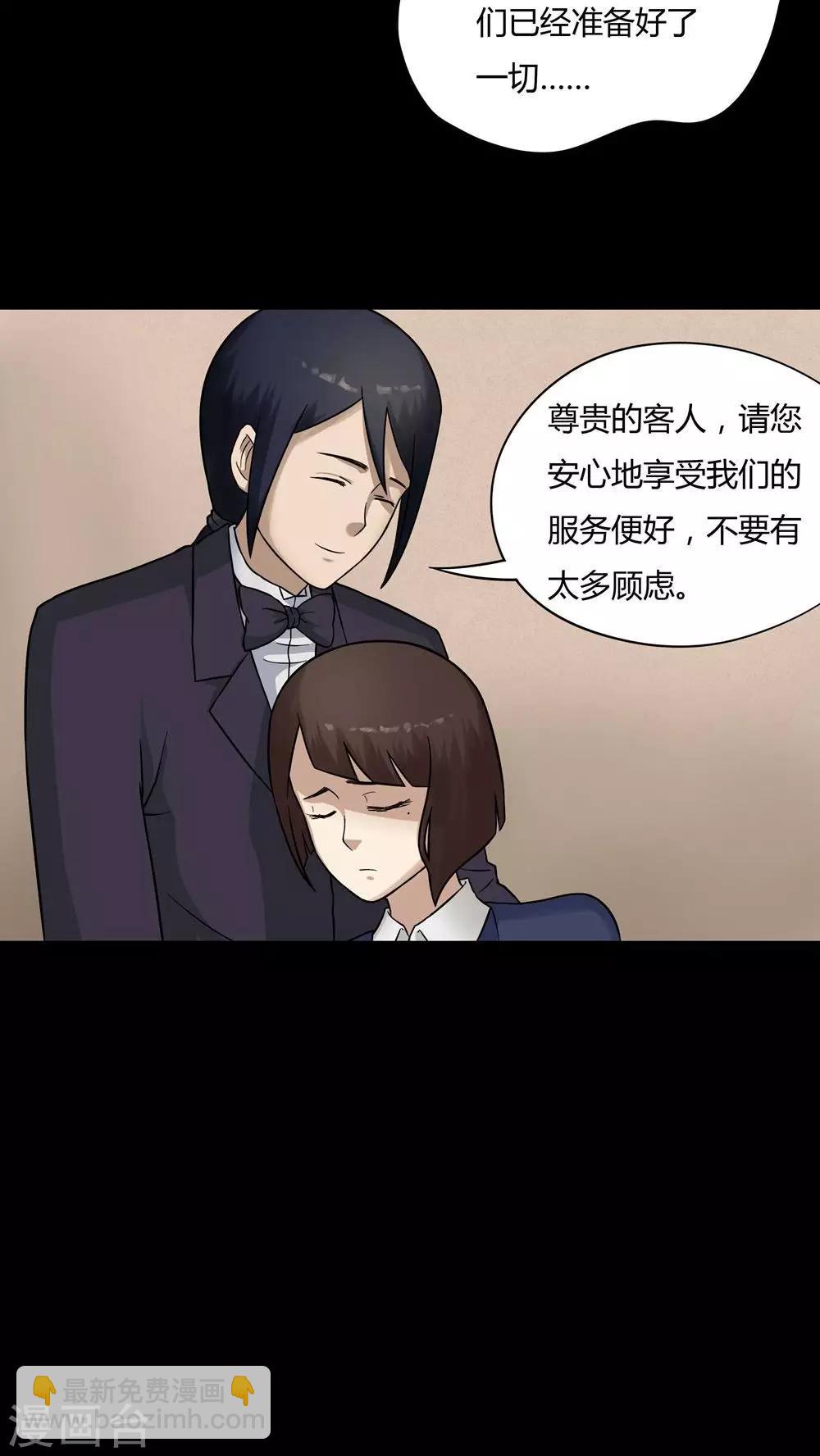 第47话 脚下生疯(2)-第47话