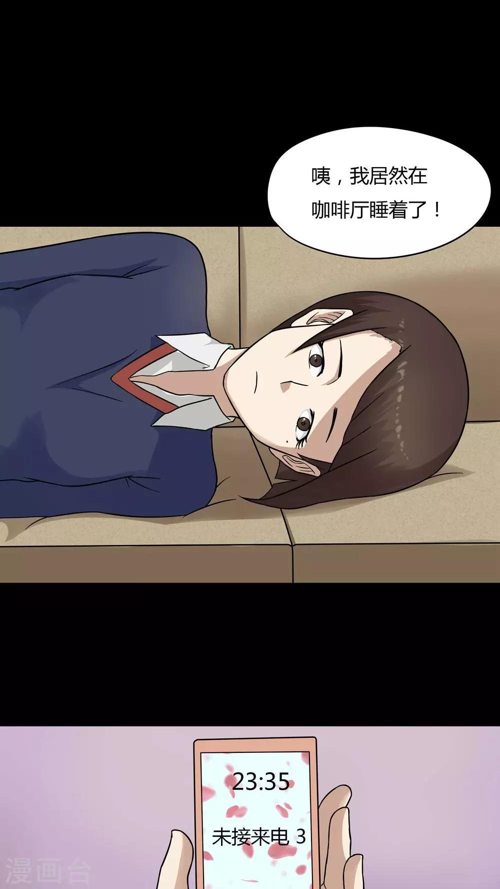 第47话 脚下生疯(2)-第47话
