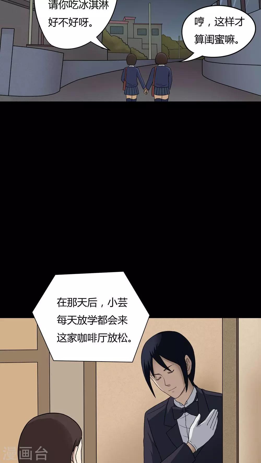 第47话 脚下生疯(2)-第47话
