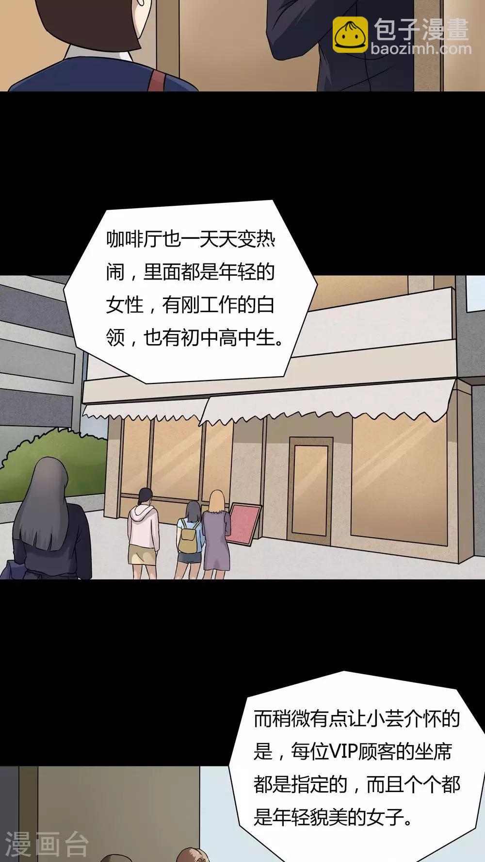 第47话 脚下生疯(2)-第47话