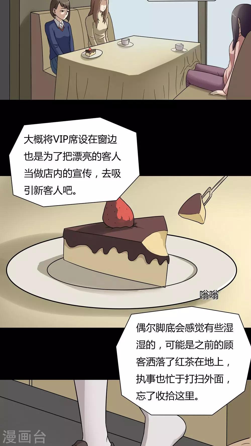 第47话 脚下生疯(2)-第47话