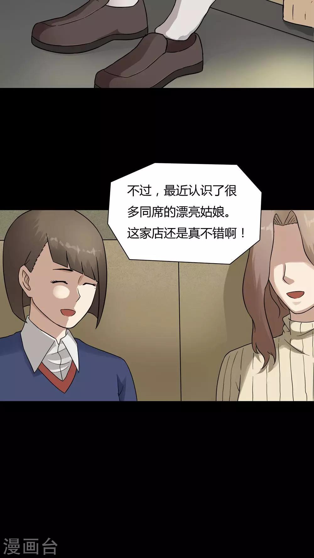 第47话 脚下生疯(2)-第47话